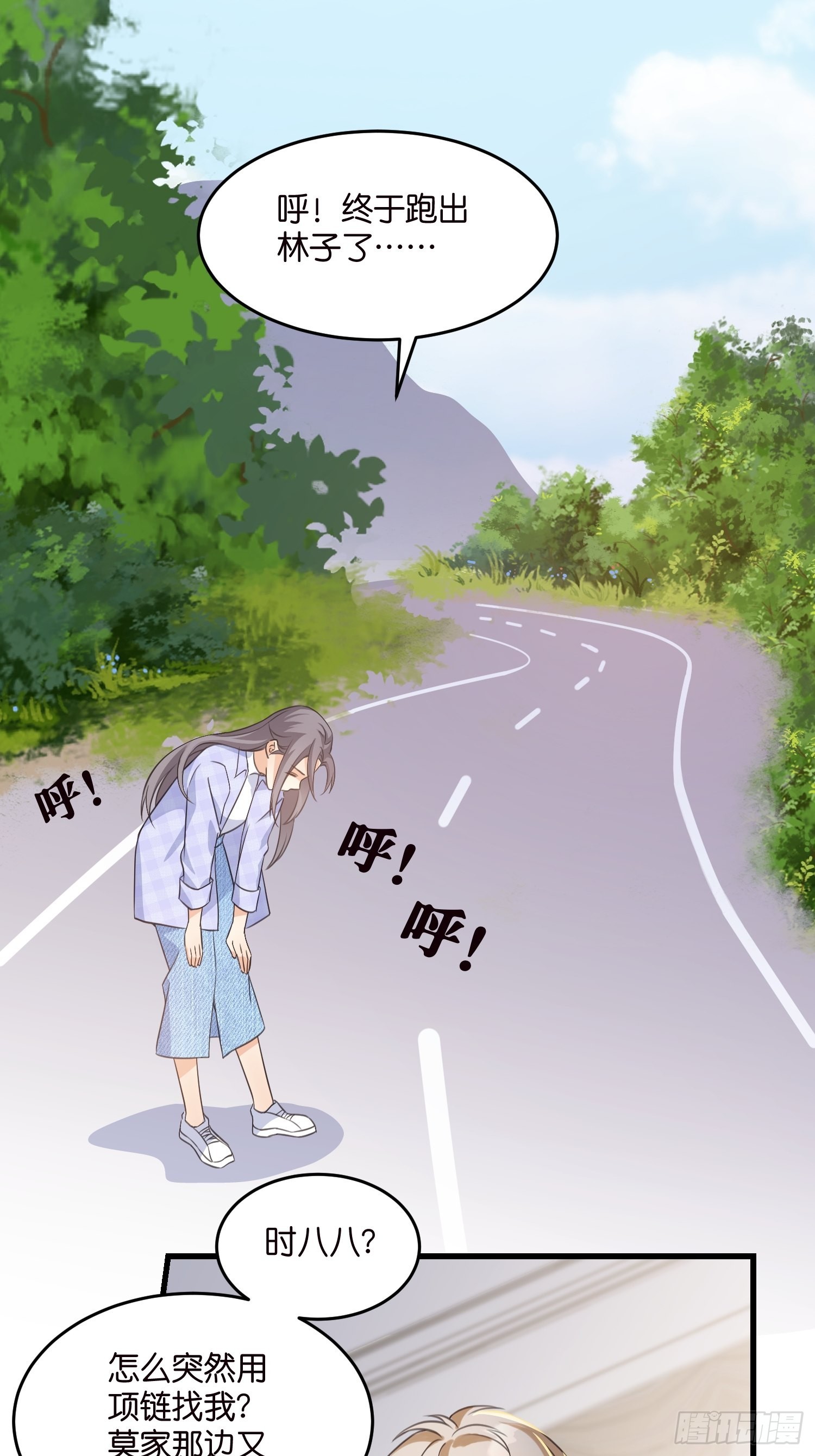 17 时八八被杀？-第18话