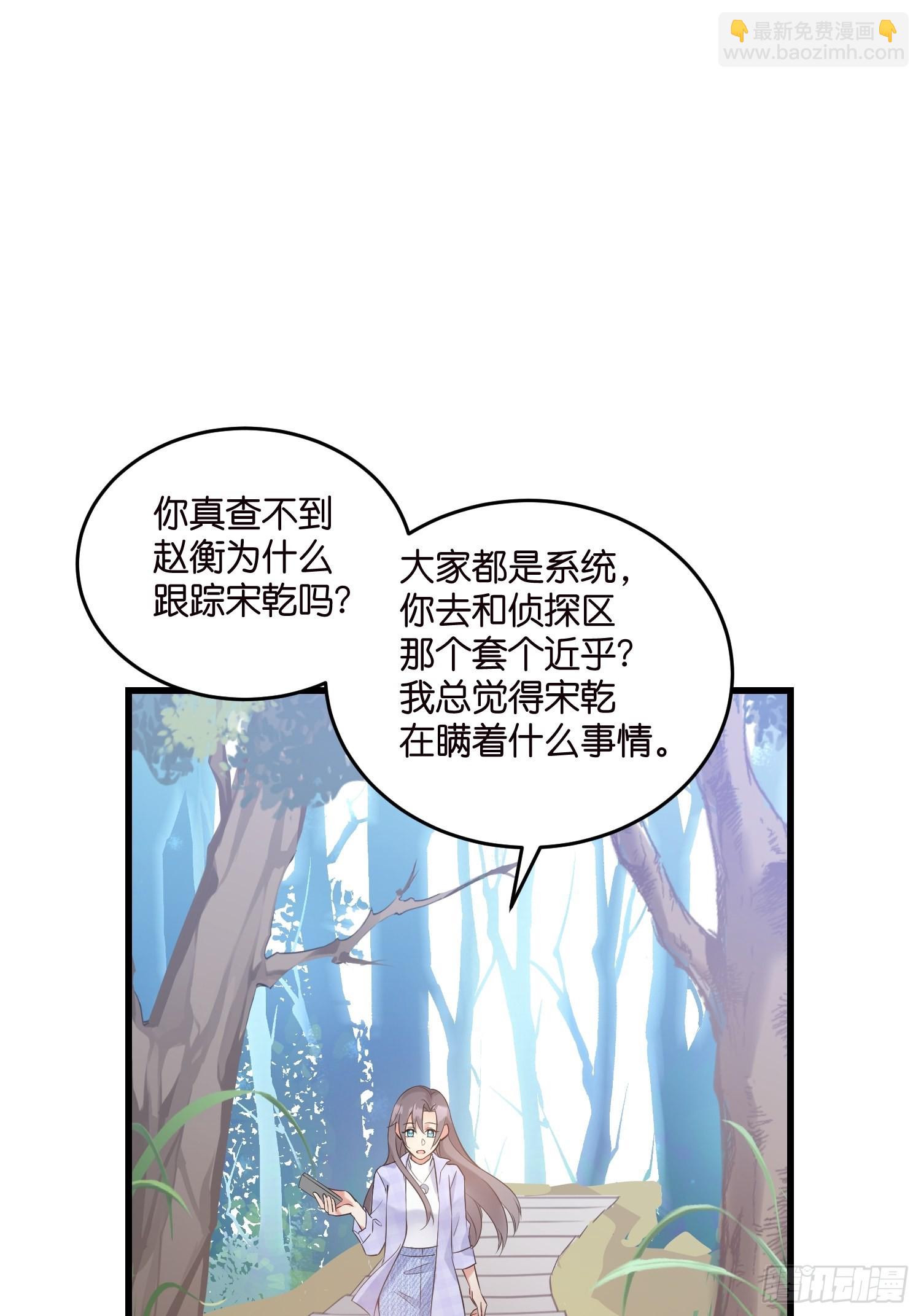 17 时八八被杀？-第18话