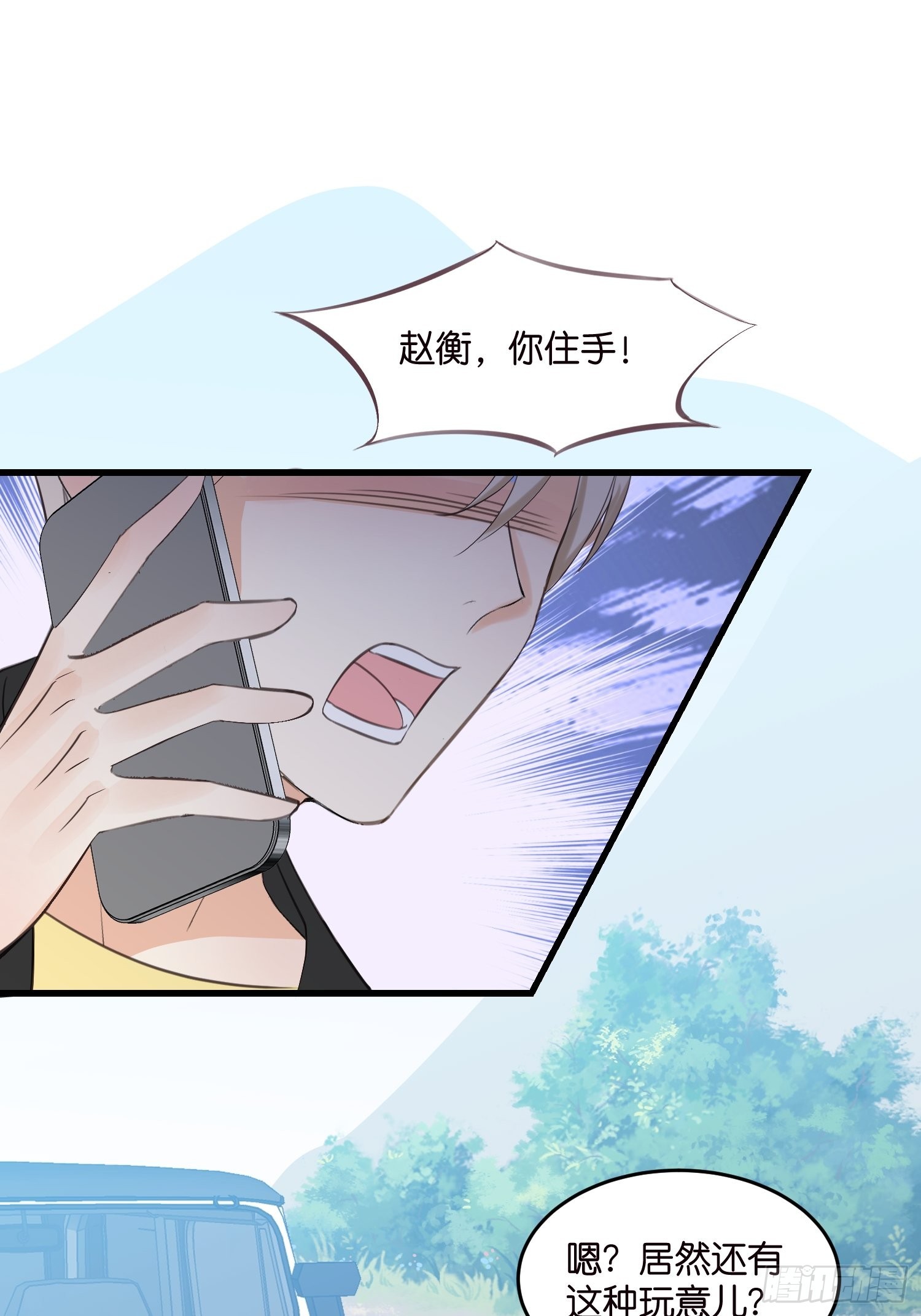 17 时八八被杀？-第18话