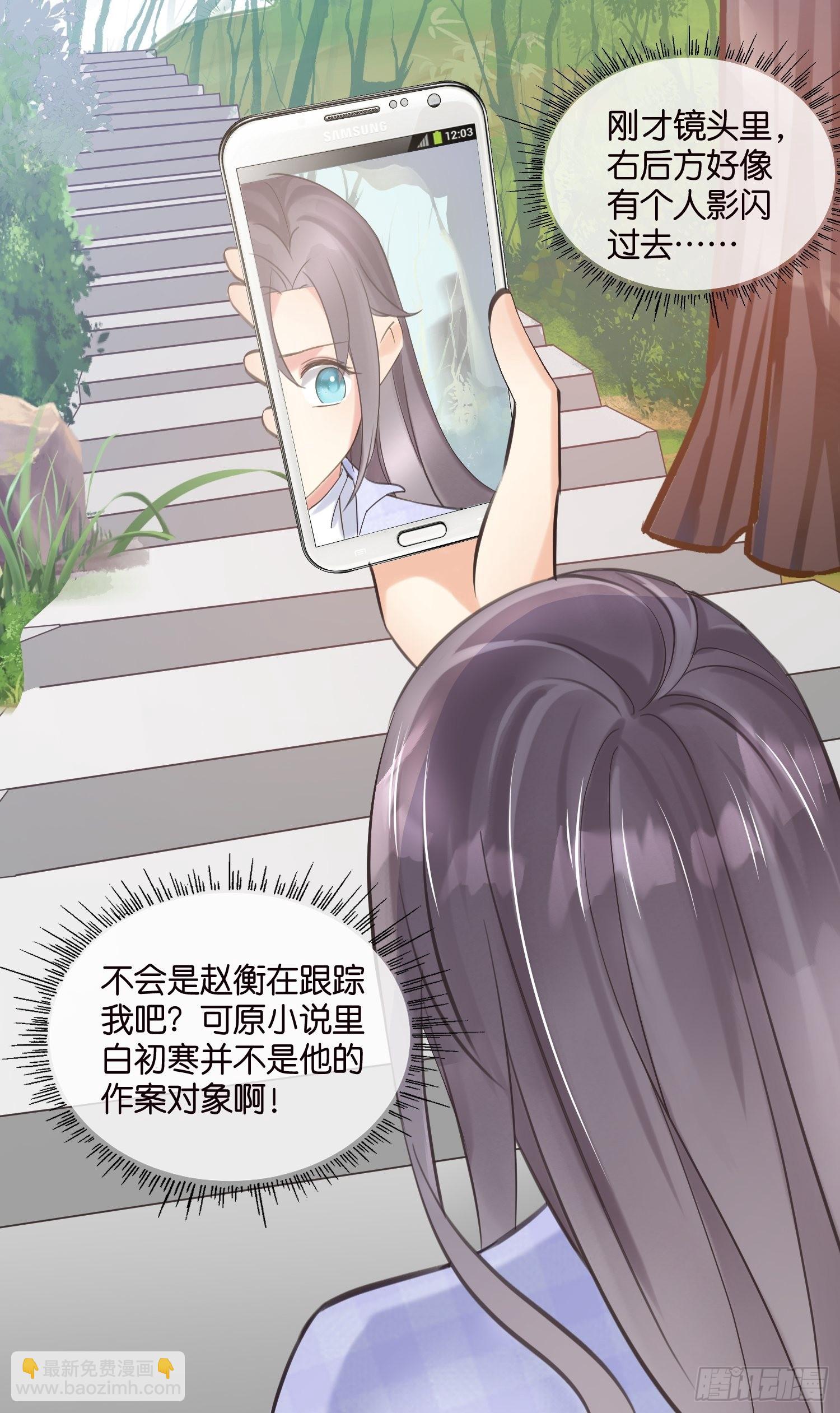 17 时八八被杀？-第18话