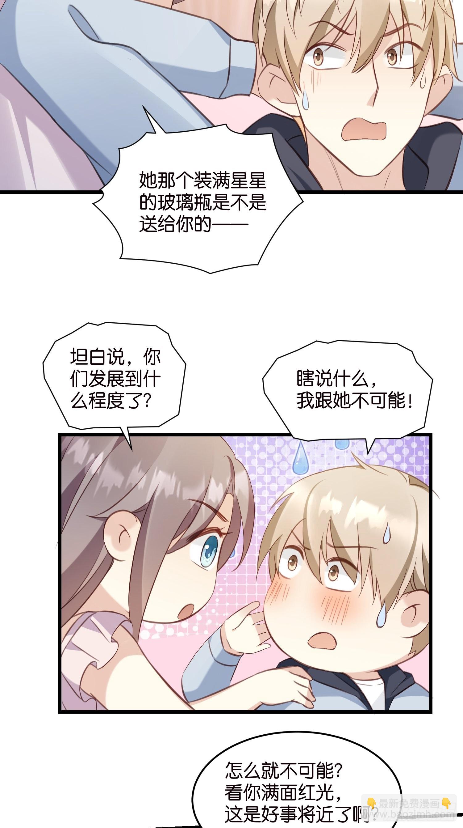 19  差点被&ldquo;捉奸&rdquo;？-第20话