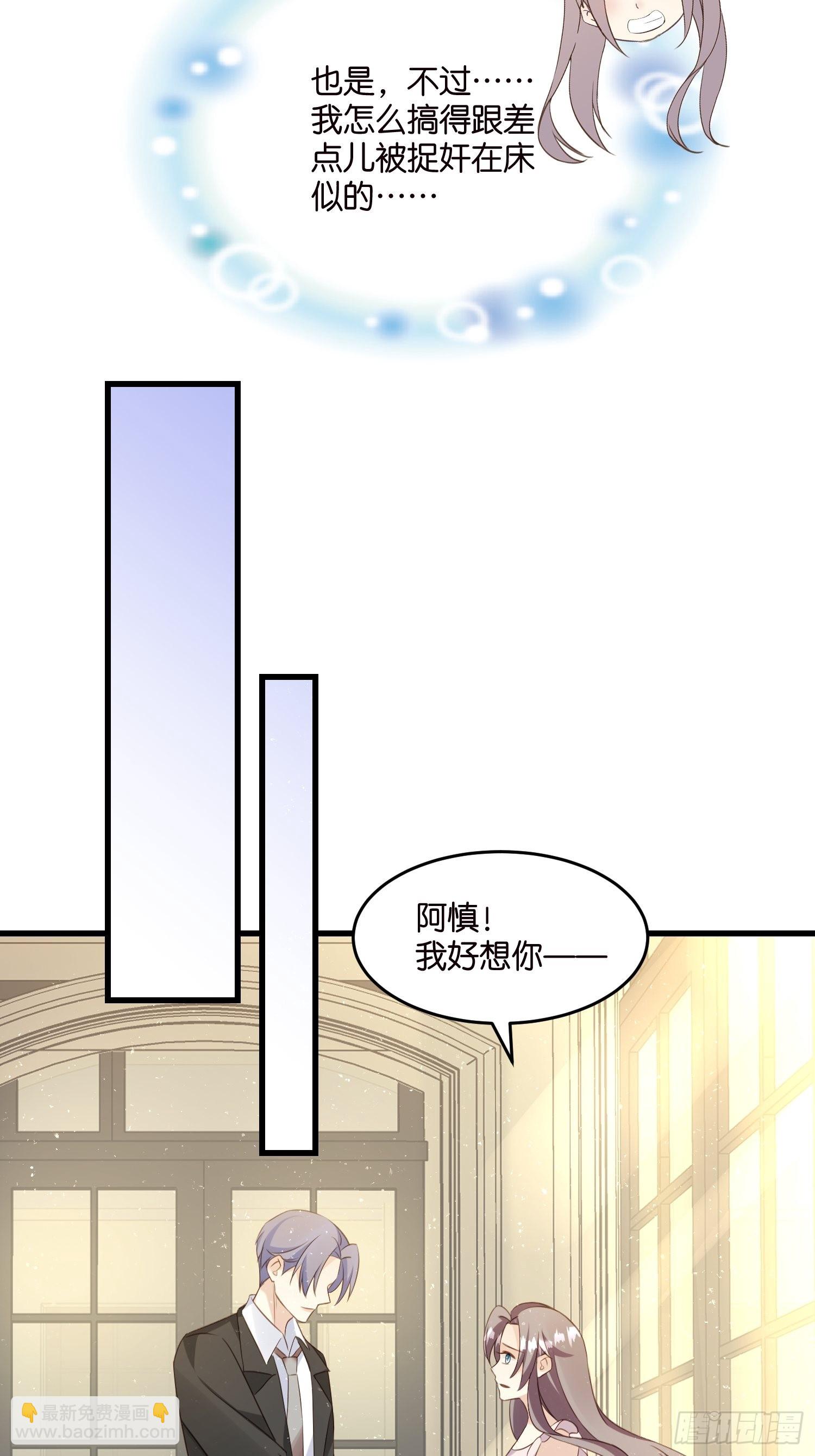 19  差点被&ldquo;捉奸&rdquo;？-第20话