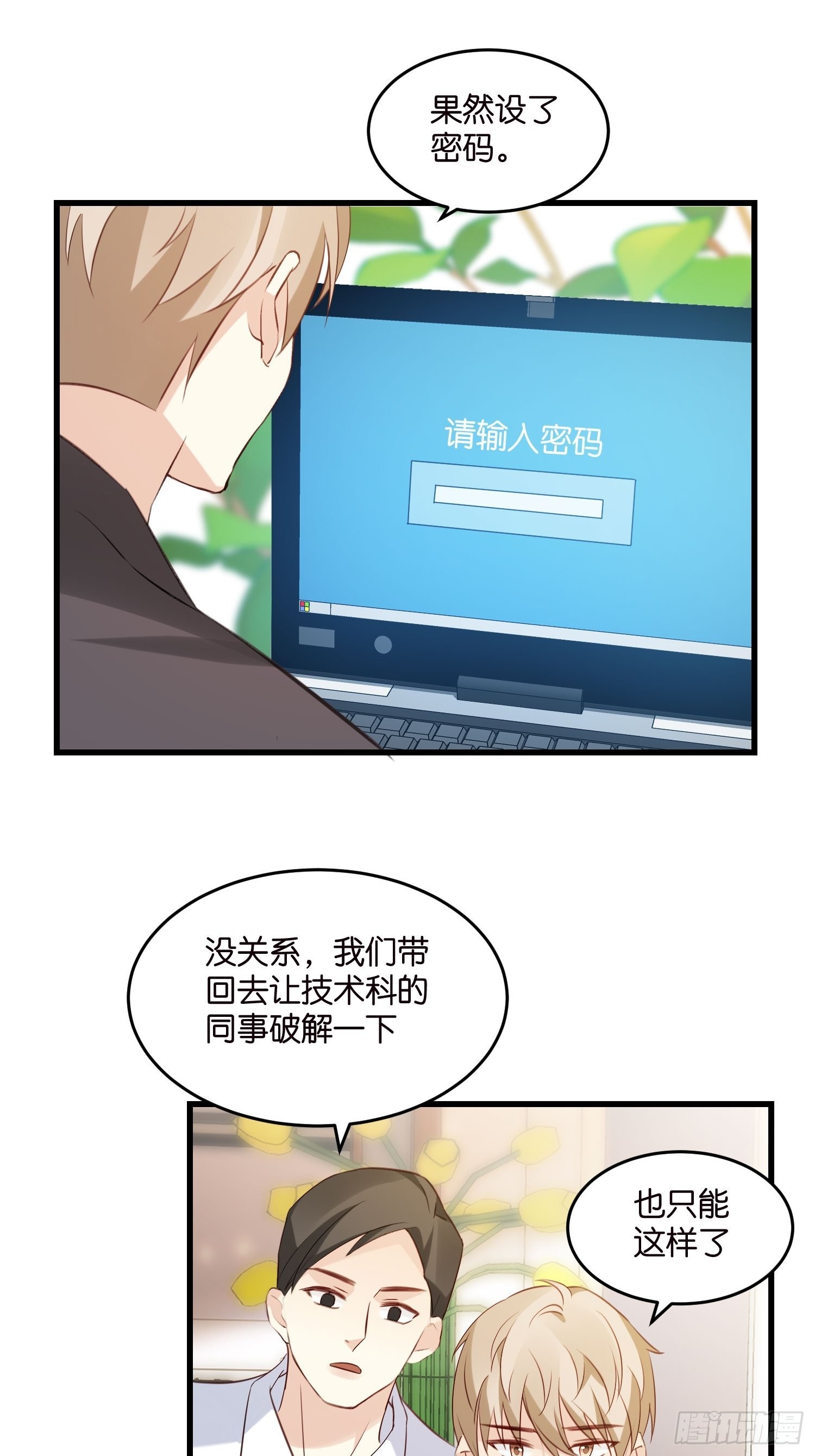 21 渣男求复合？-第22话
