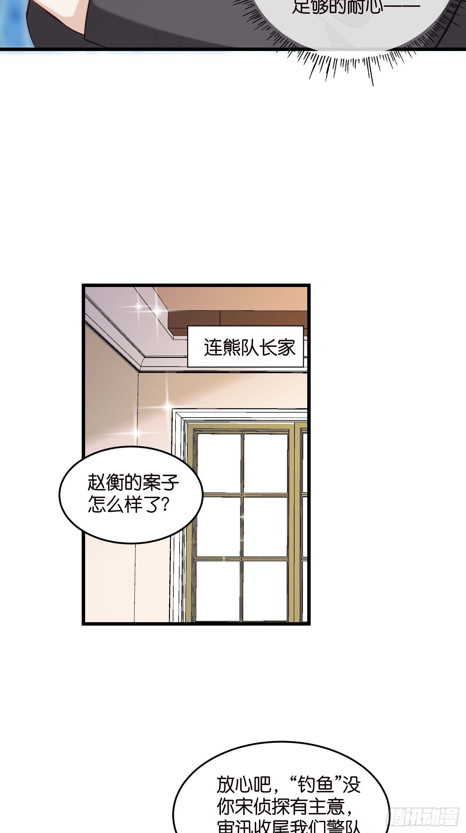 21 渣男求复合？-第22话
