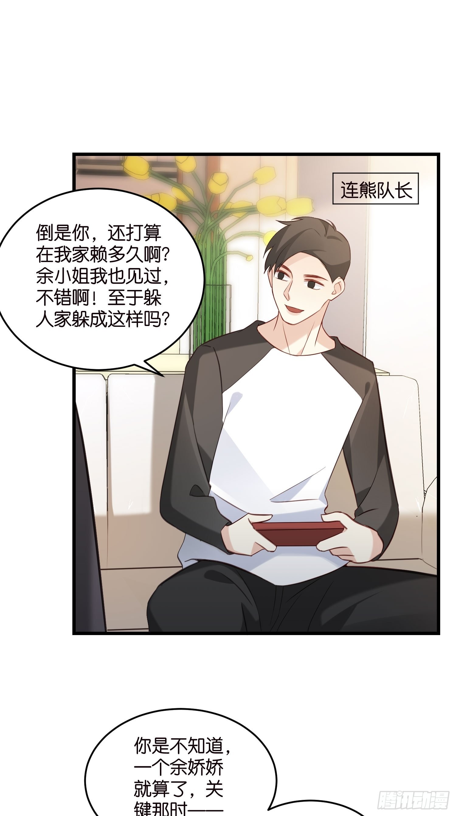 21 渣男求复合？-第22话