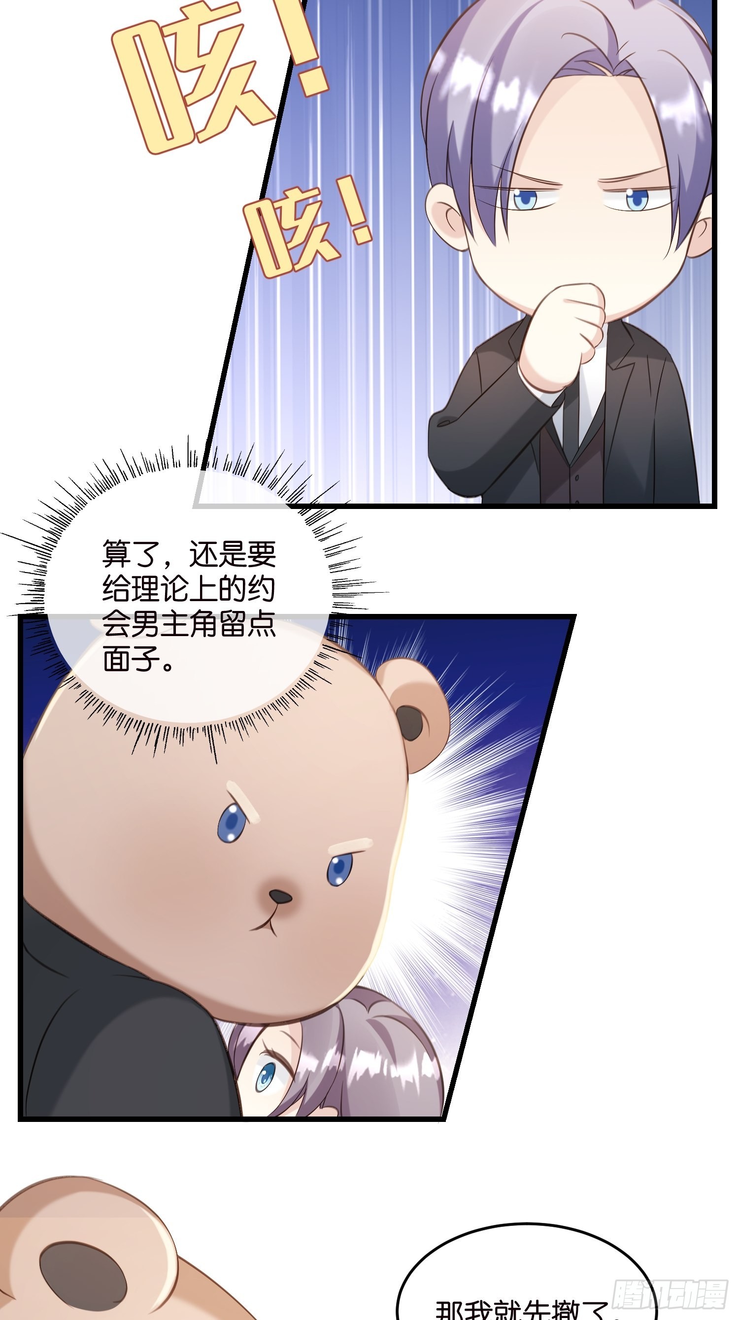 23 他一直在-第24话