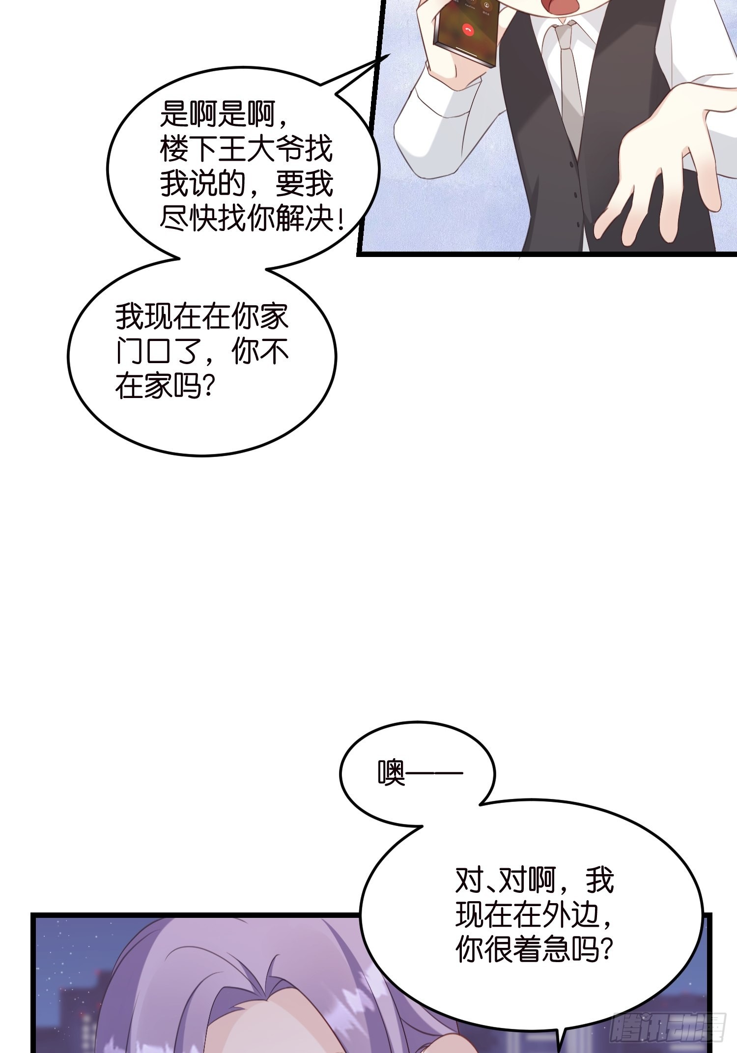 25 机智的宋侦探-第26话