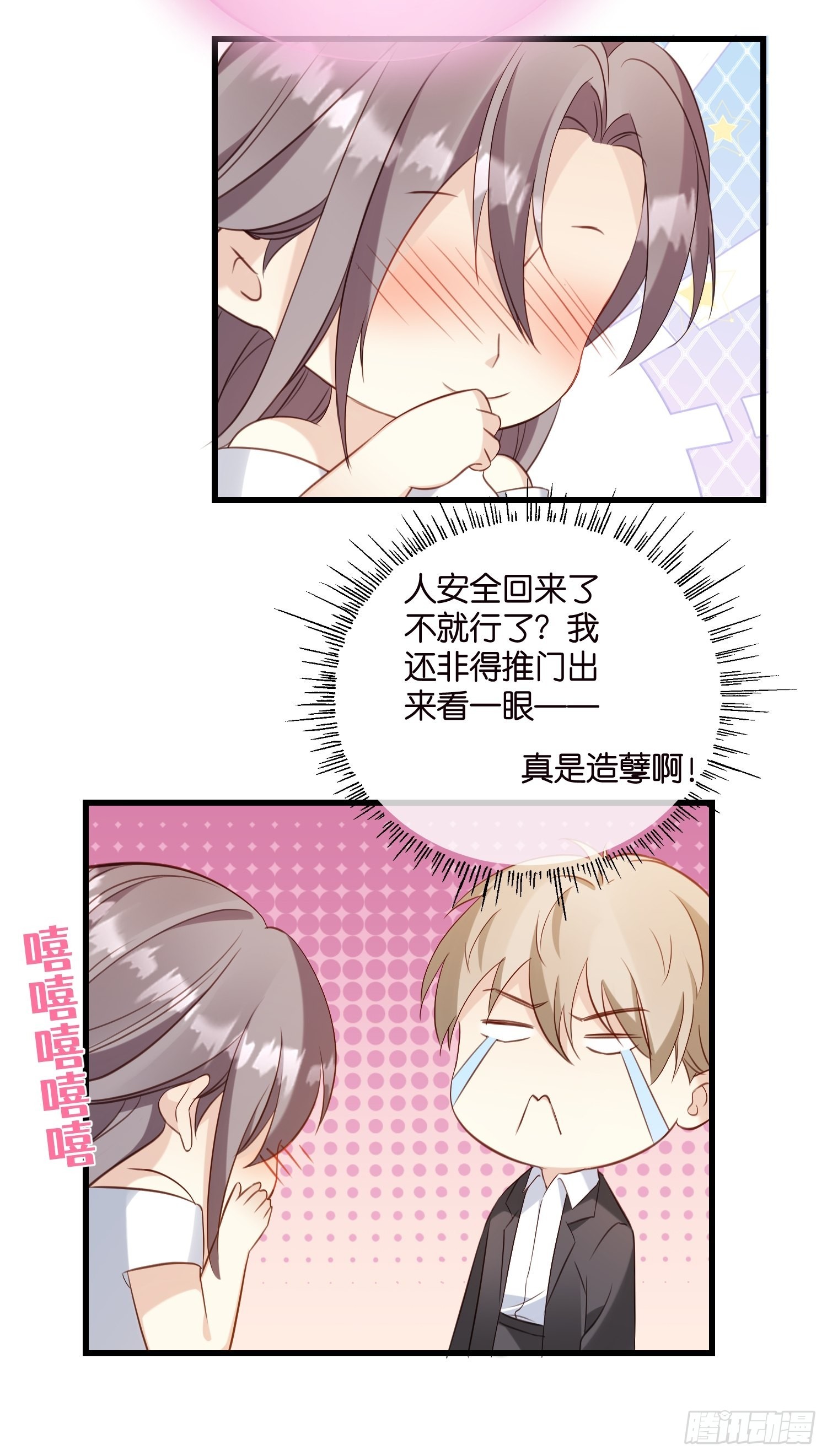 27 试探-第28话