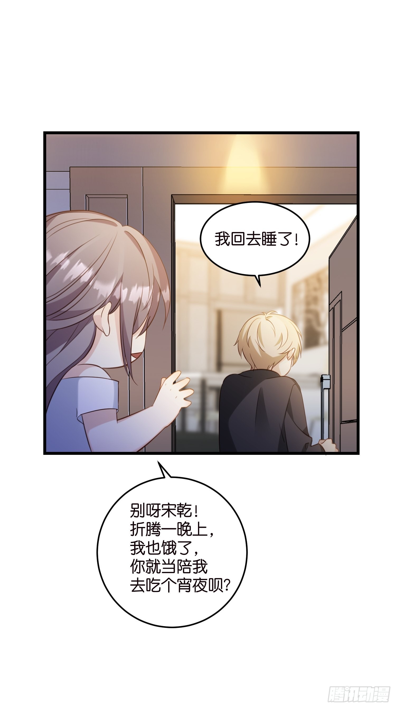 27 试探-第28话