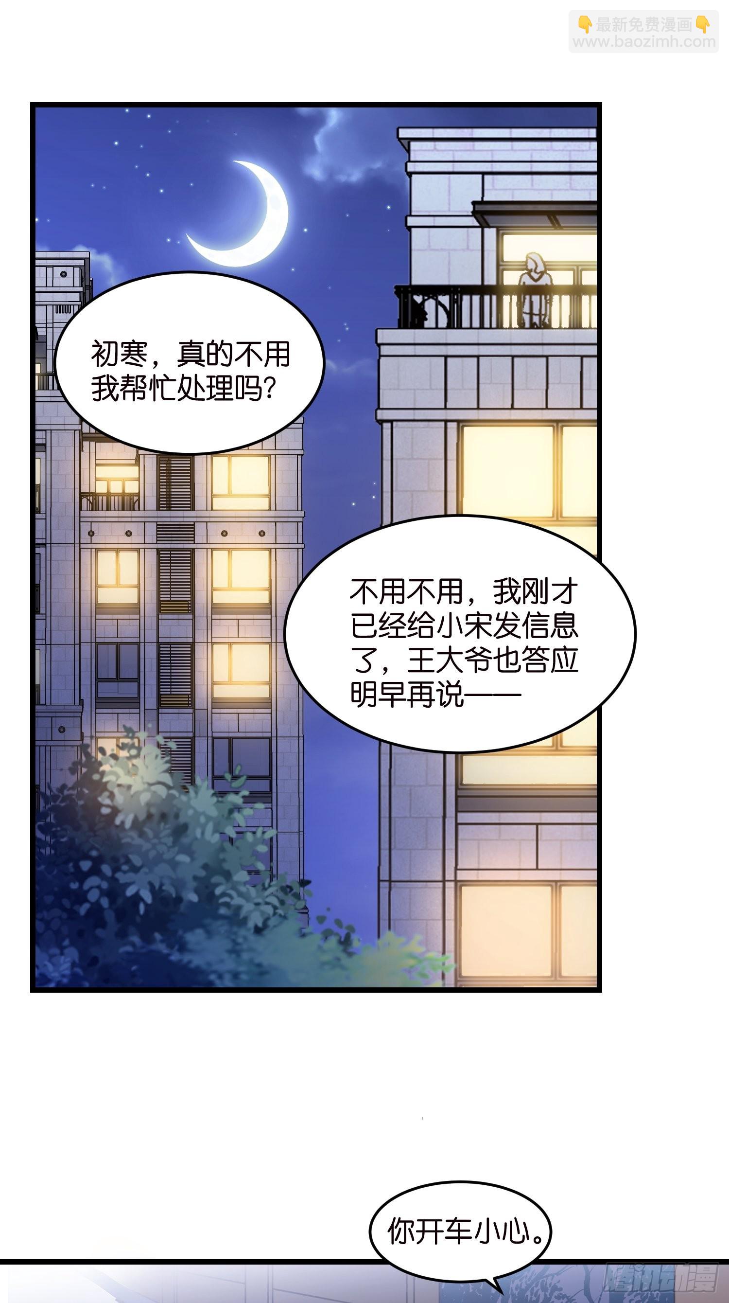 27 试探-第28话