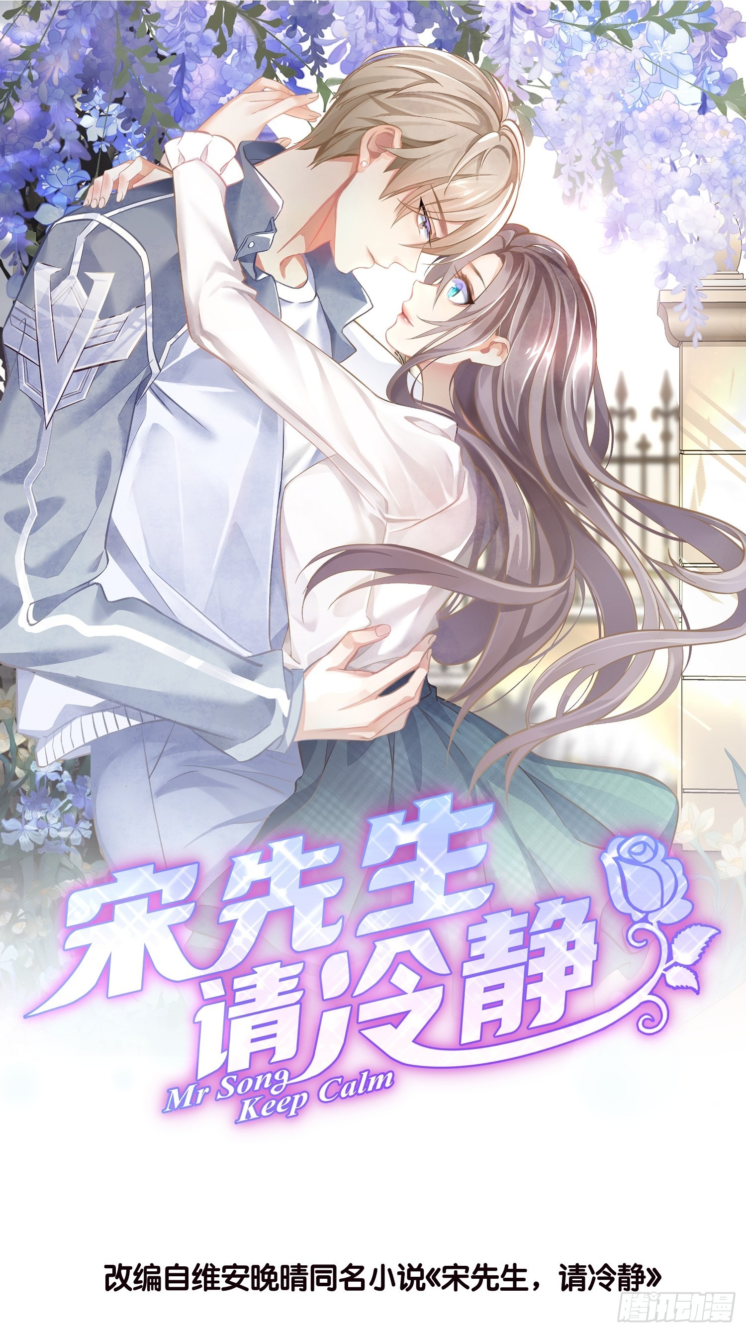29 拯救余娇娇-第30话