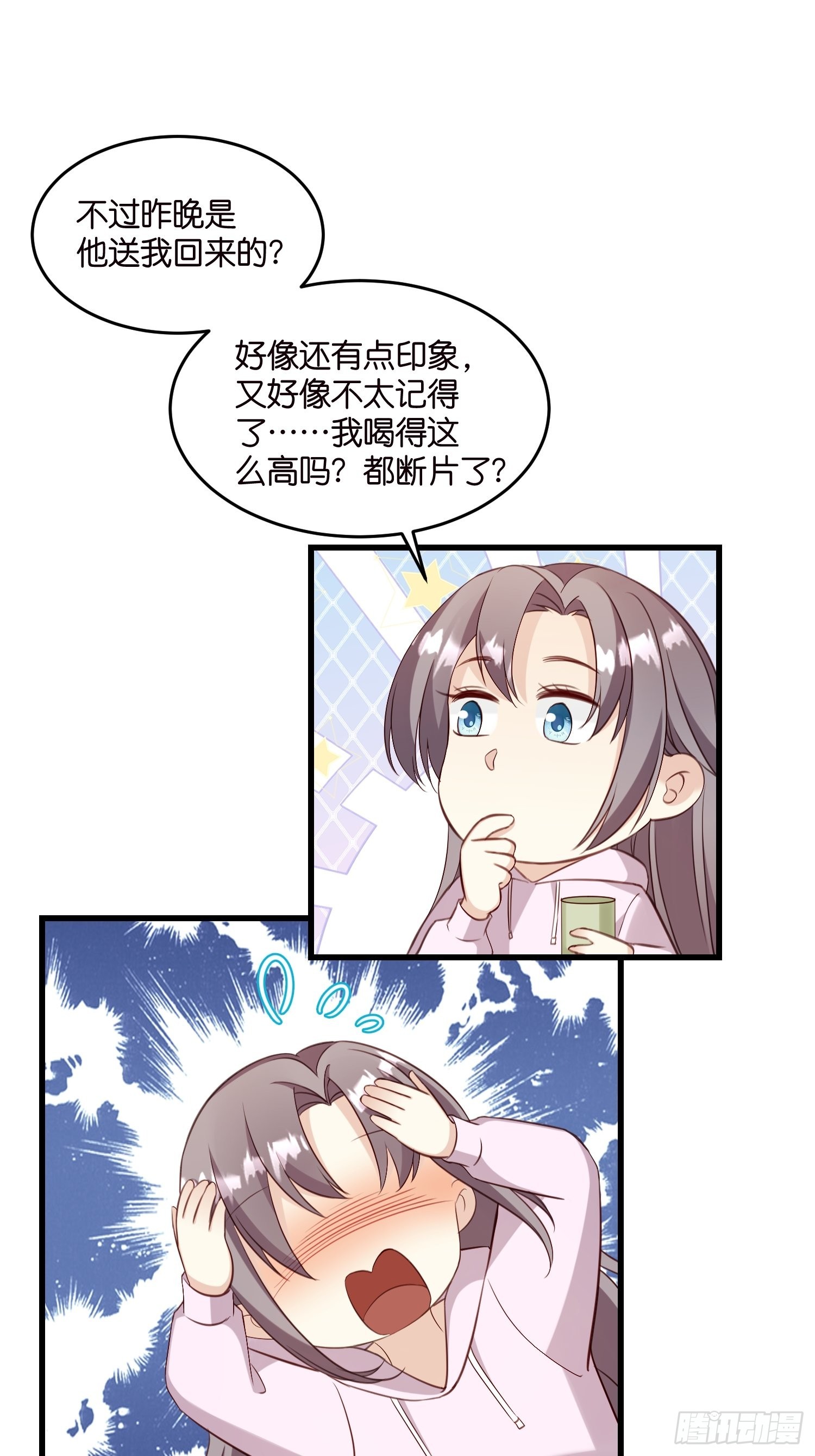 29 拯救余娇娇-第30话