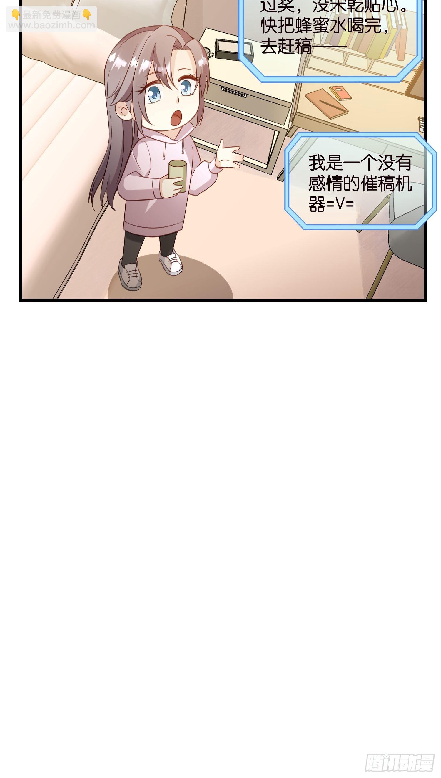 29 拯救余娇娇-第30话