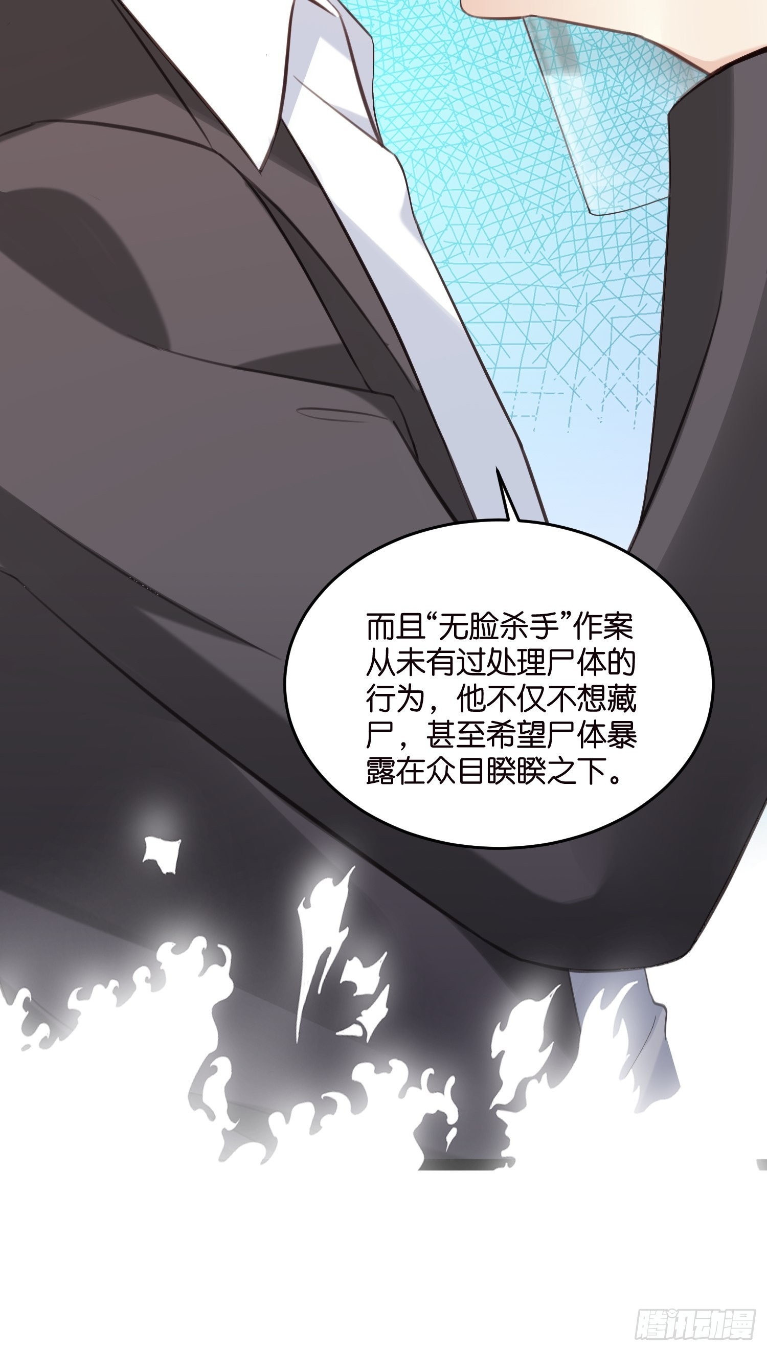 29 拯救余娇娇-第30话