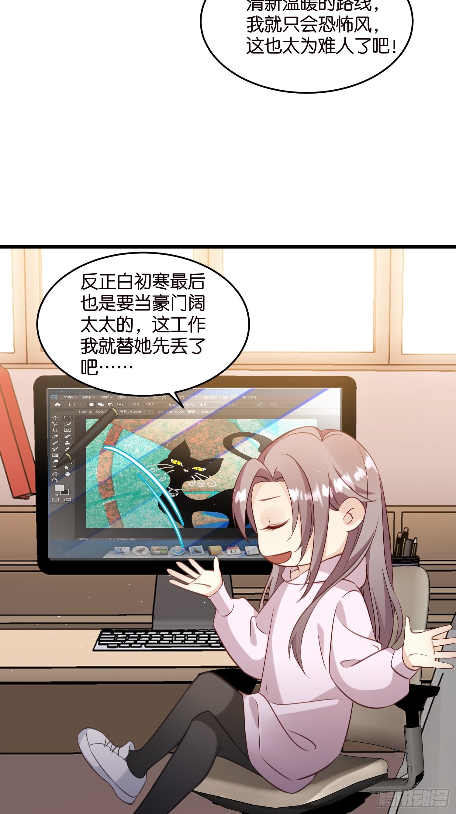 29 拯救余娇娇-第30话