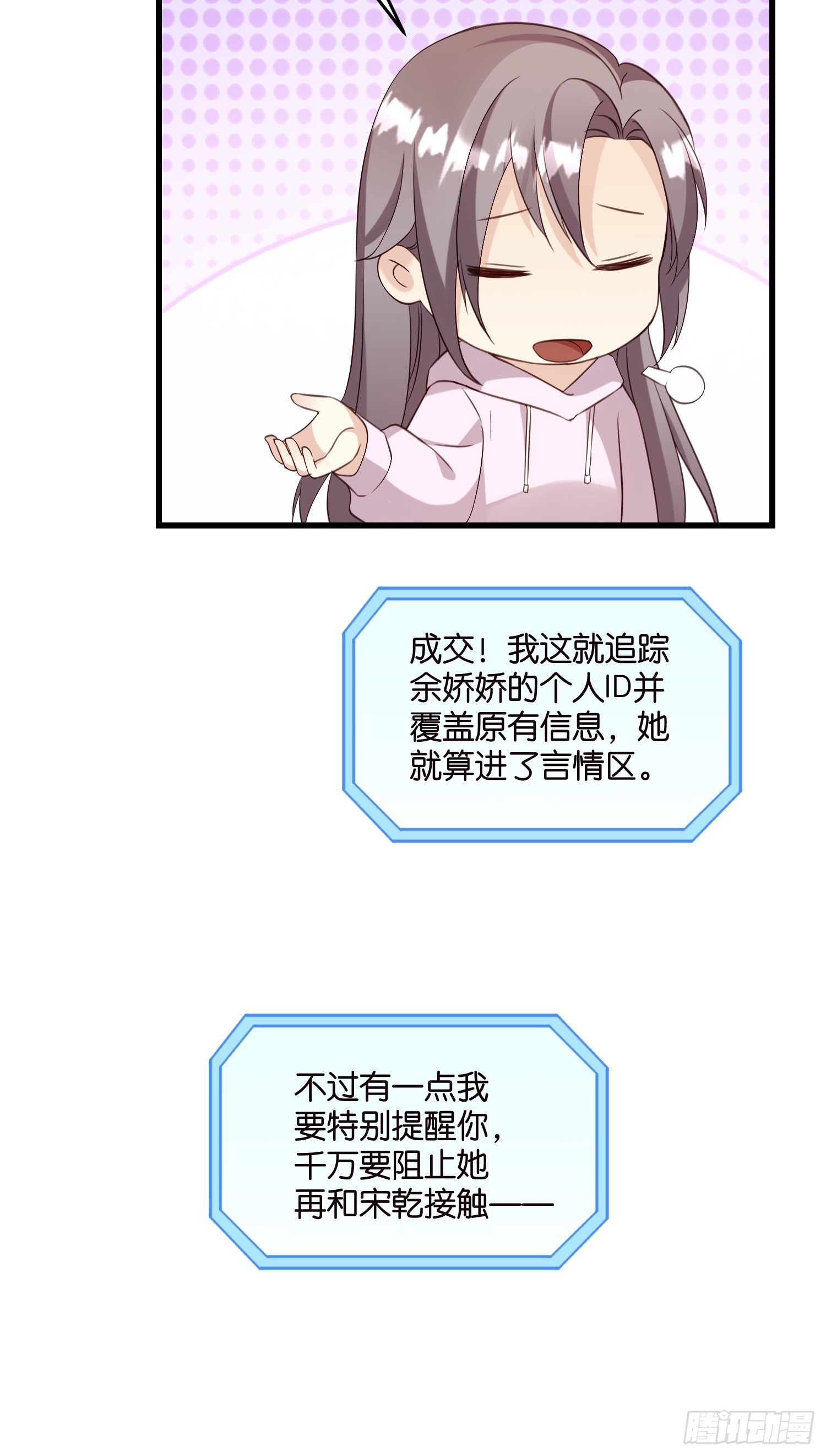 29 拯救余娇娇-第30话