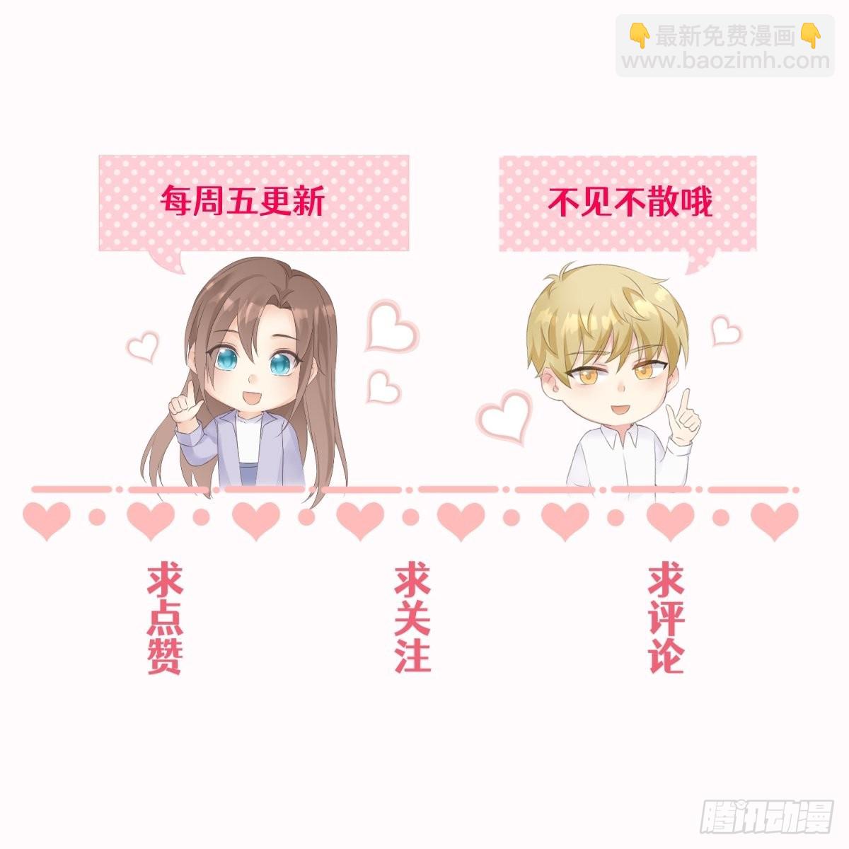 29 拯救余娇娇-第30话