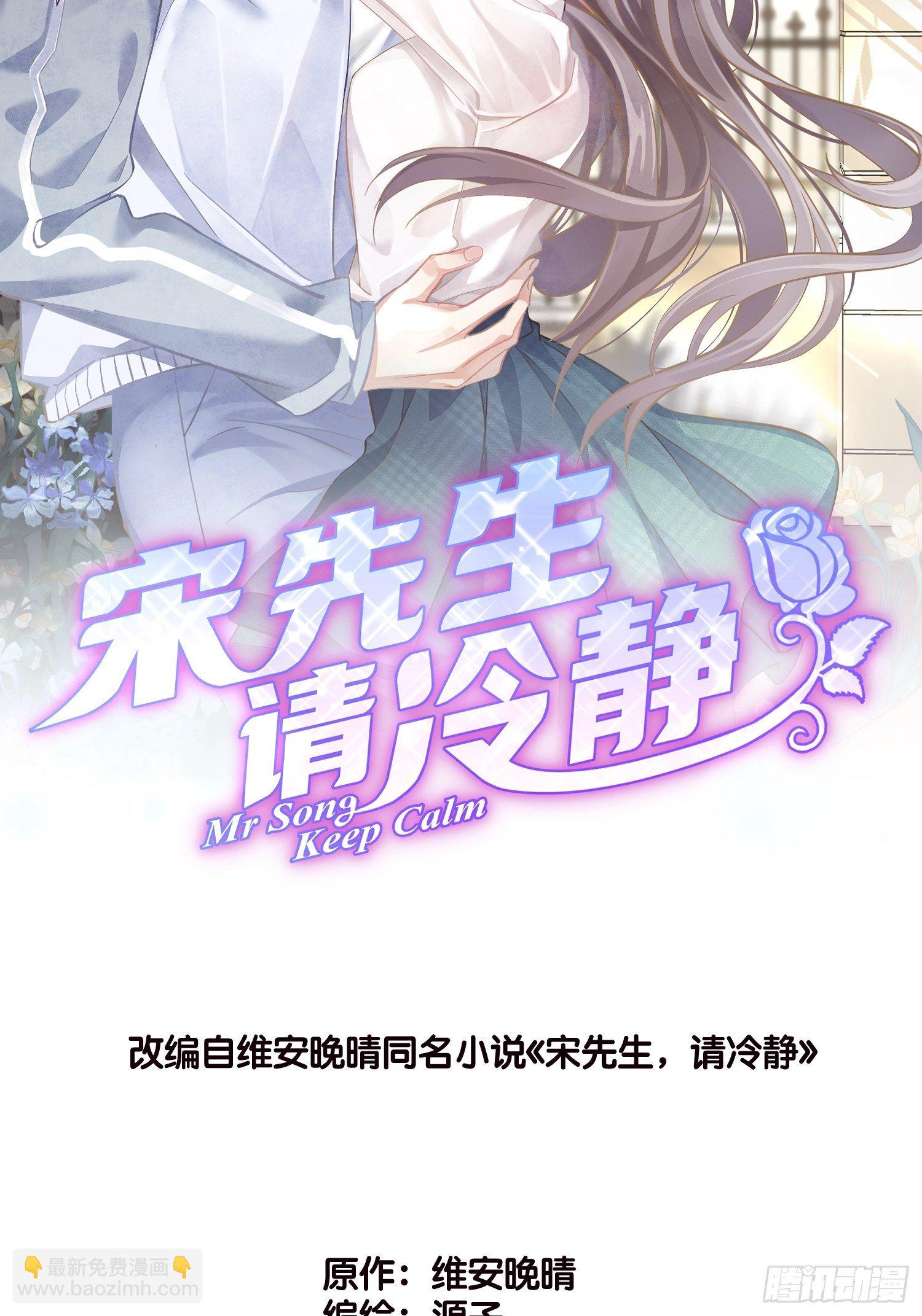 03 我穿到了游戏里(1/2)-第4话