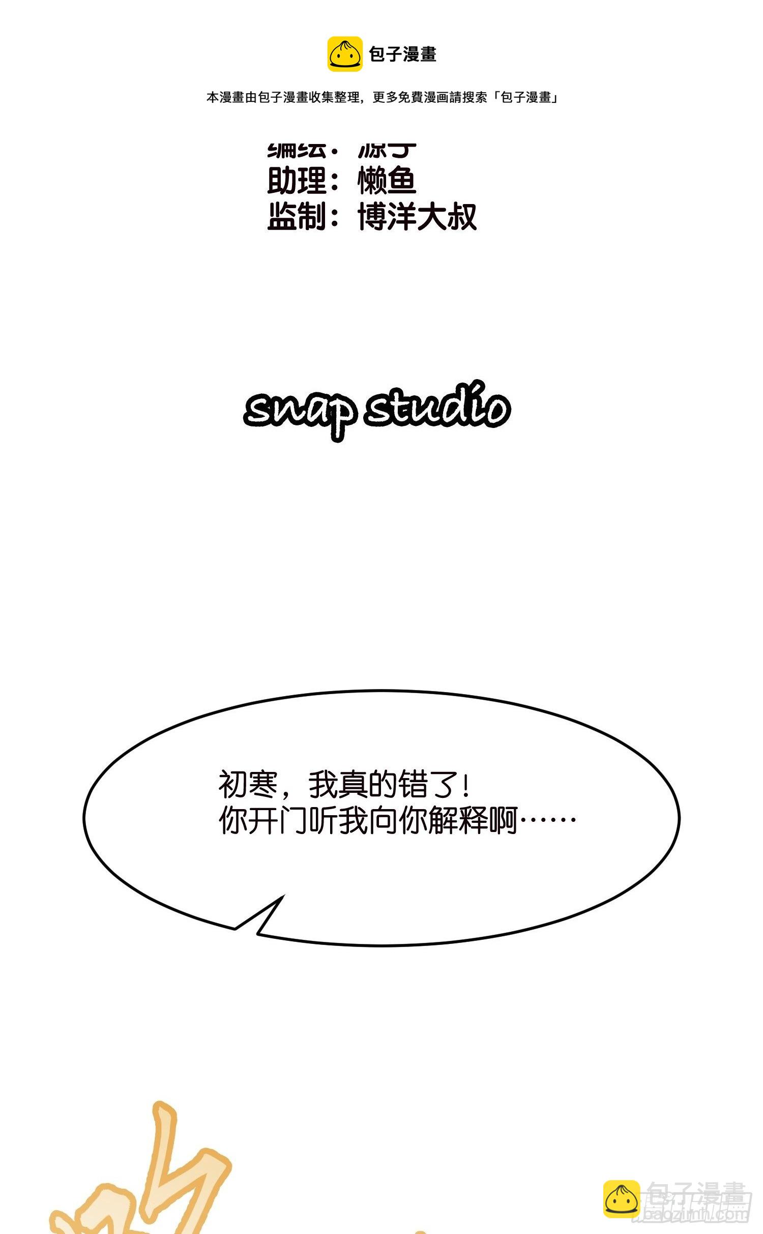03 我穿到了游戏里(1/2)-第4话