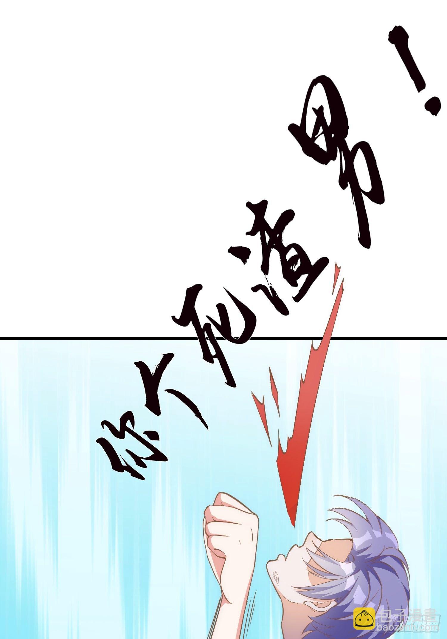 03 我穿到了游戏里(1/2)-第4话