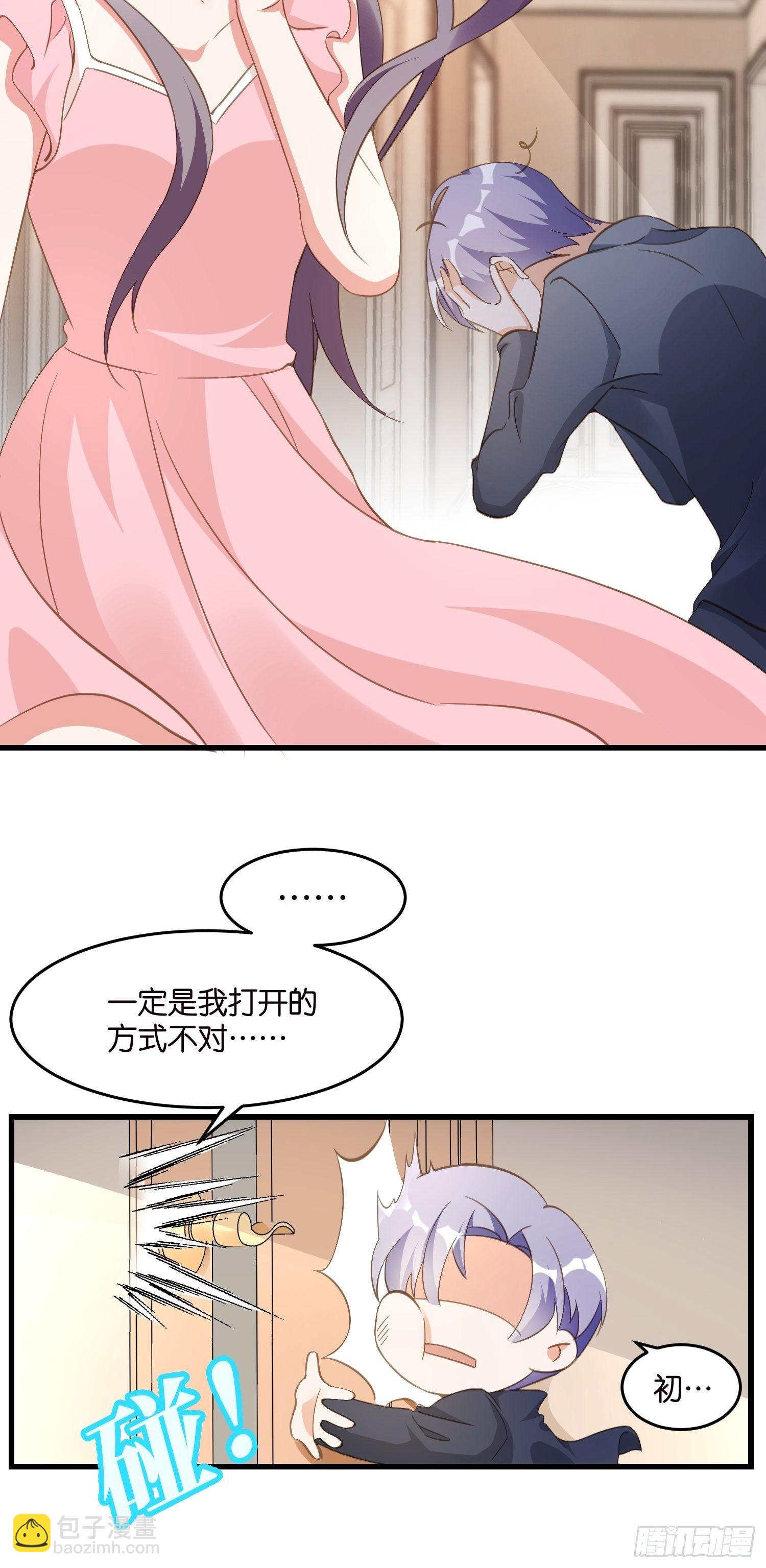 03 我穿到了游戏里(1/2)-第4话