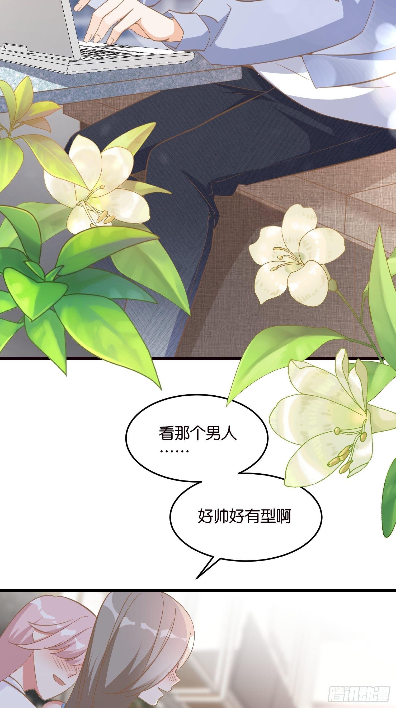 03 我穿到了游戏里(1/2)-第4话