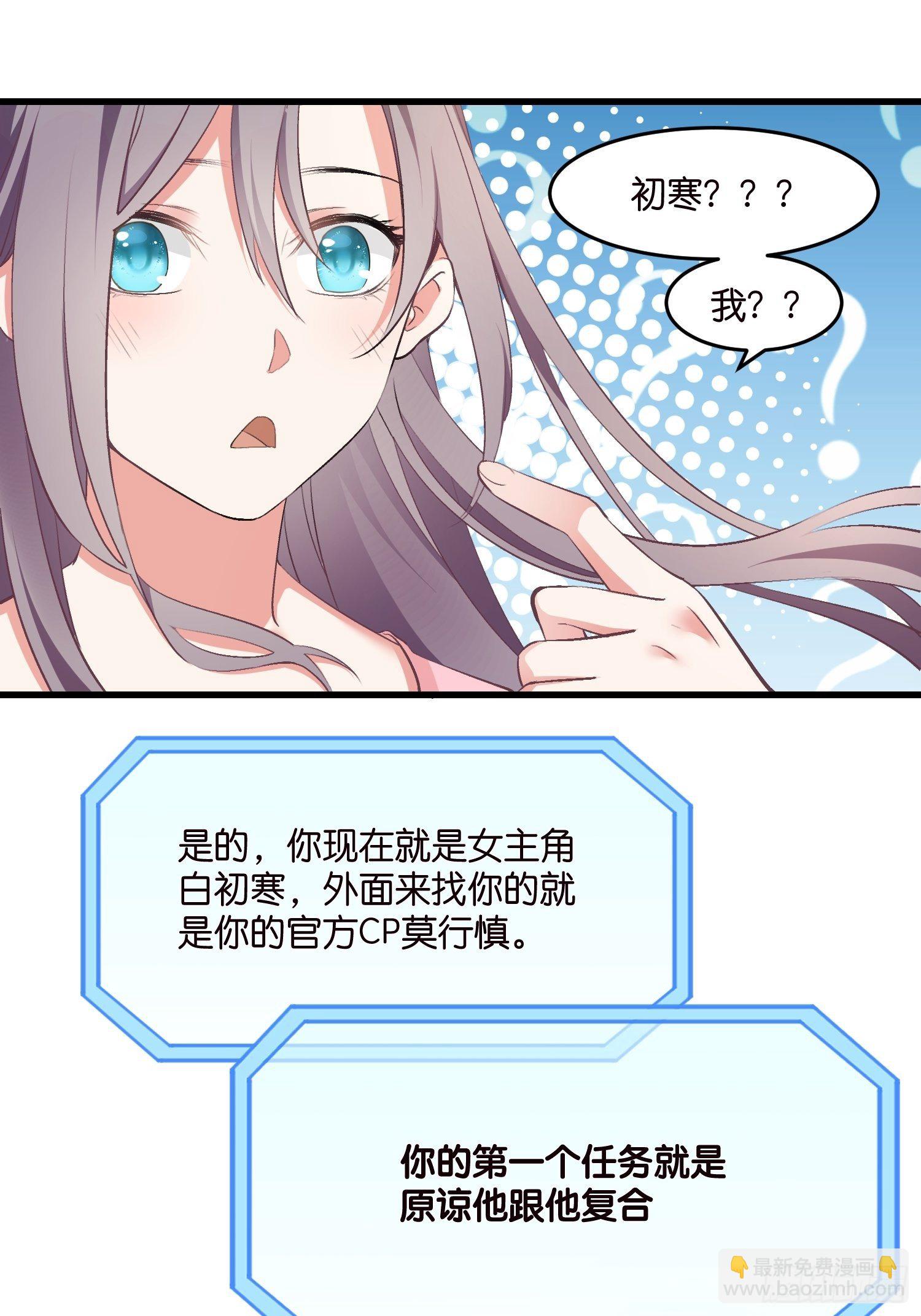 03 我穿到了游戏里(1/2)-第4话