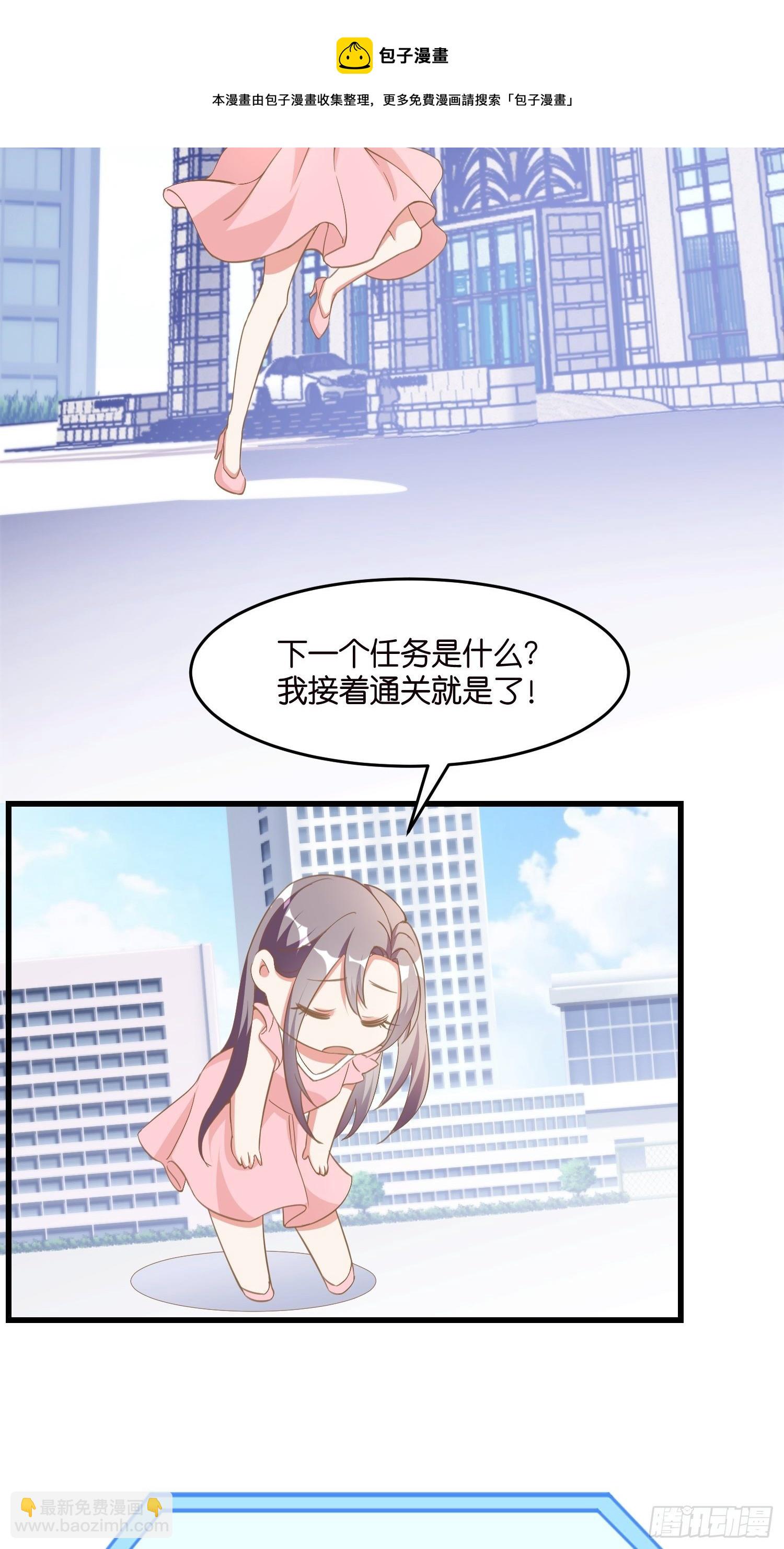03 我穿到了游戏里(1/2)-第4话