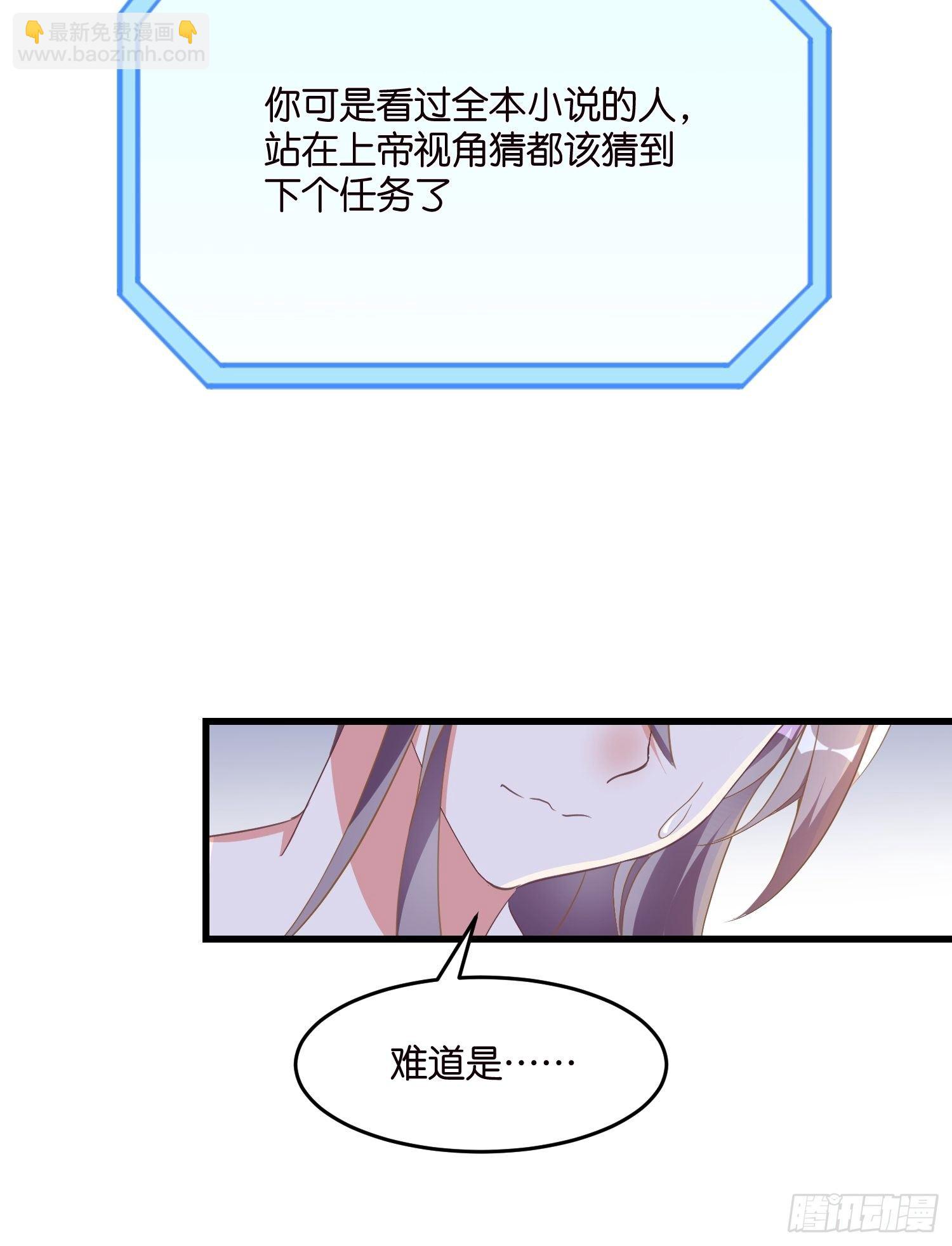03 我穿到了游戏里(1/2)-第4话