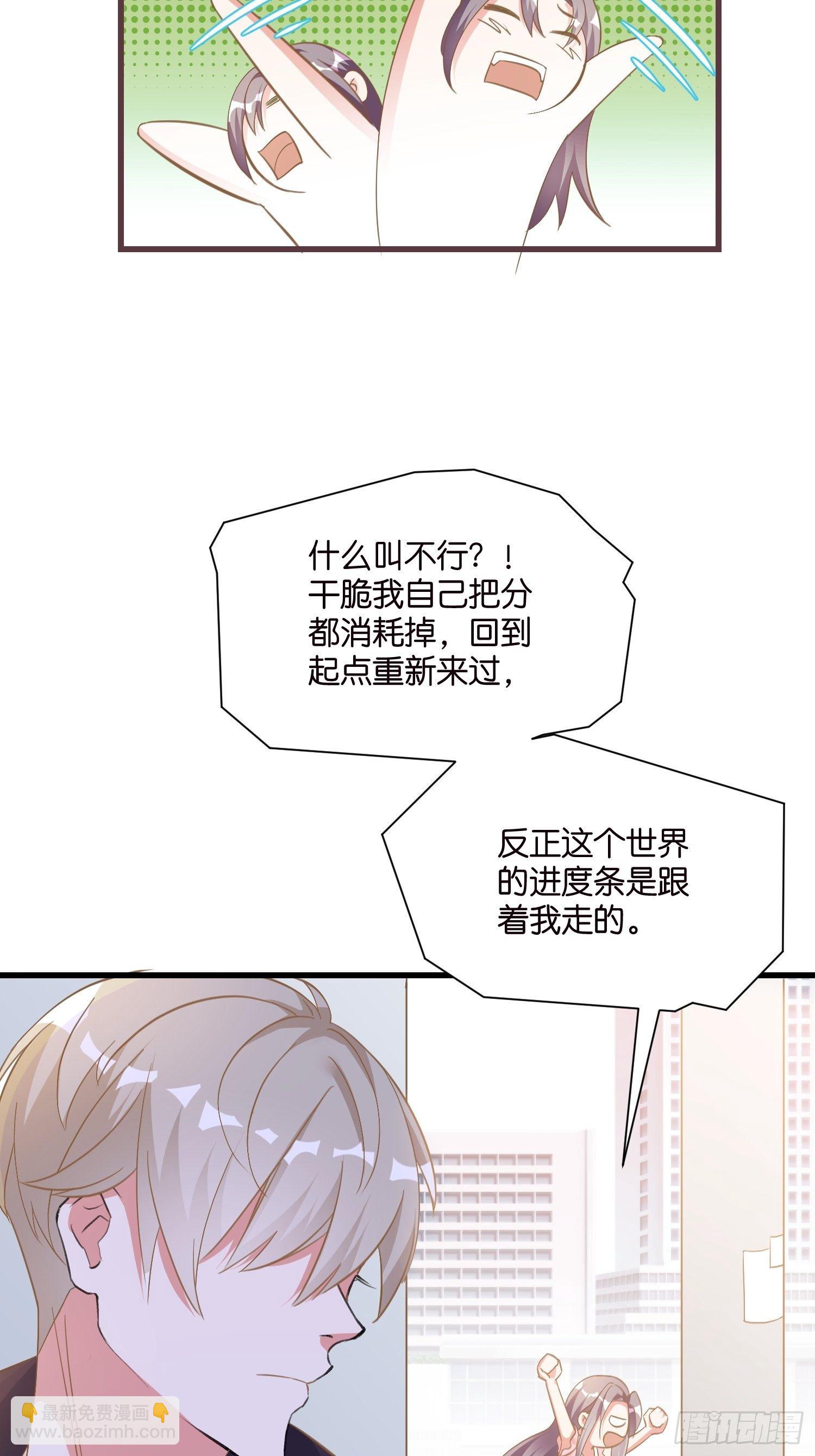 03 我穿到了游戏里(1/2)-第4话