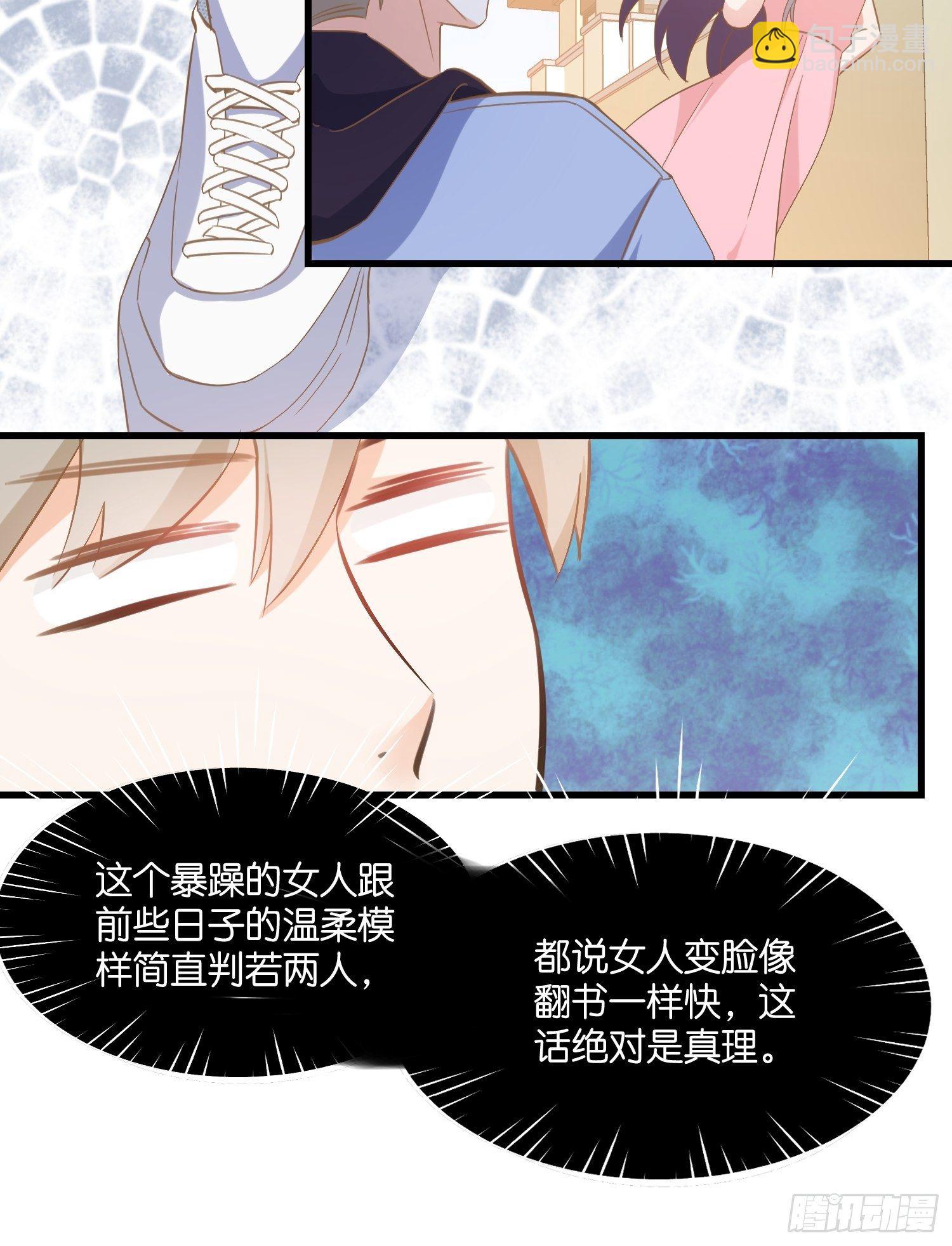 03 我穿到了游戏里(1/2)-第4话