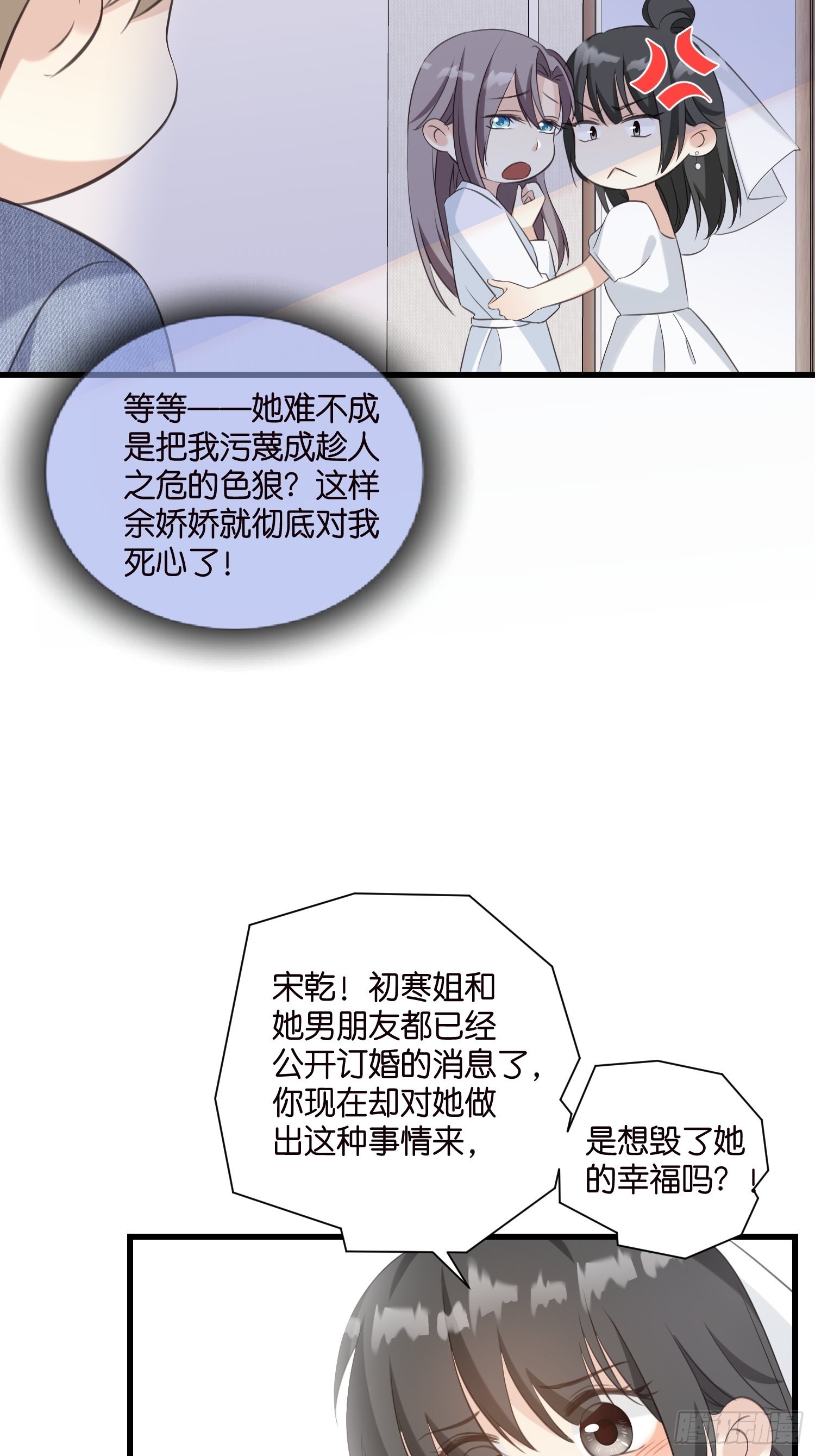 31 琼瑶男主宋乾-第32话