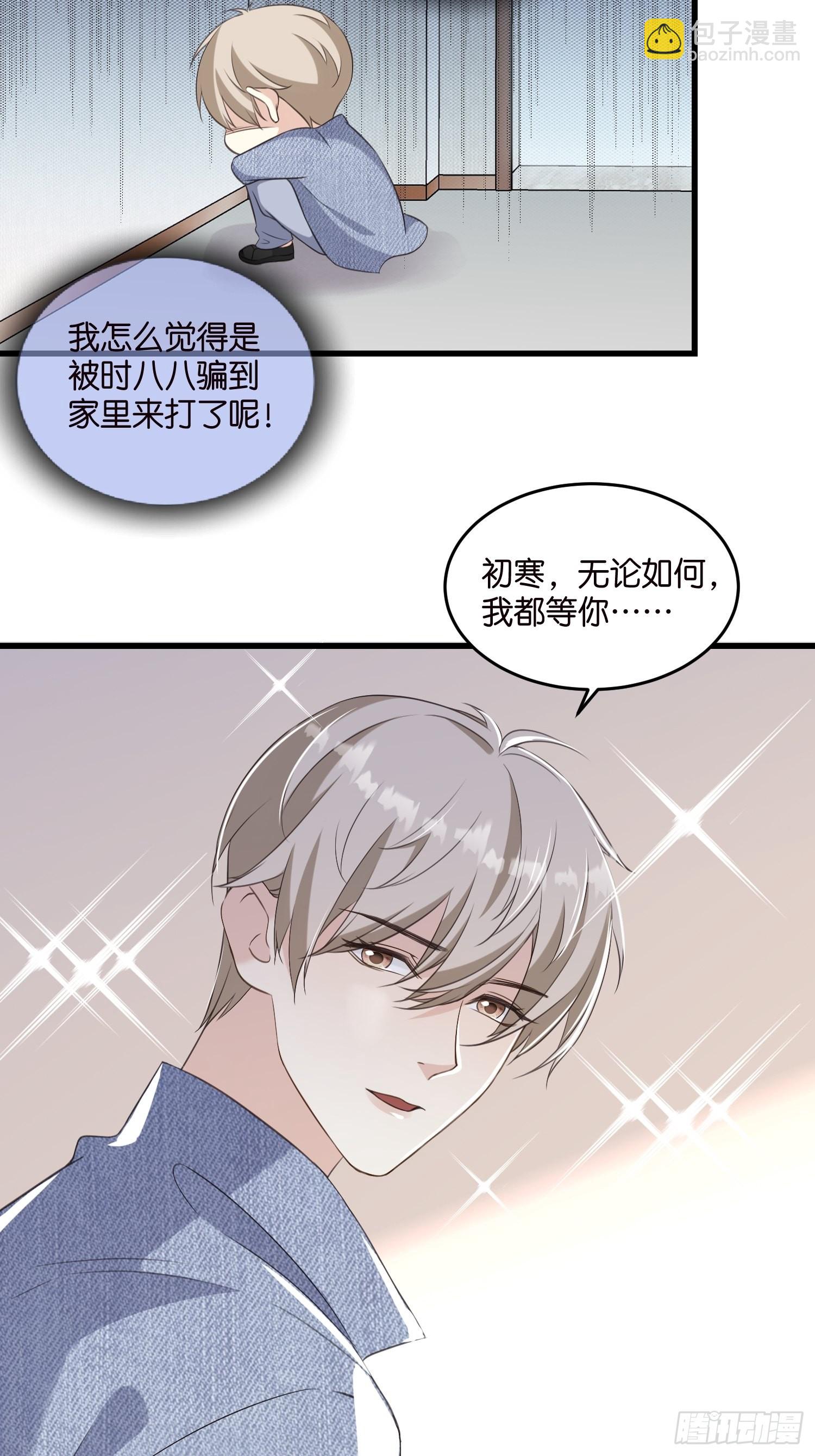 31 琼瑶男主宋乾-第32话