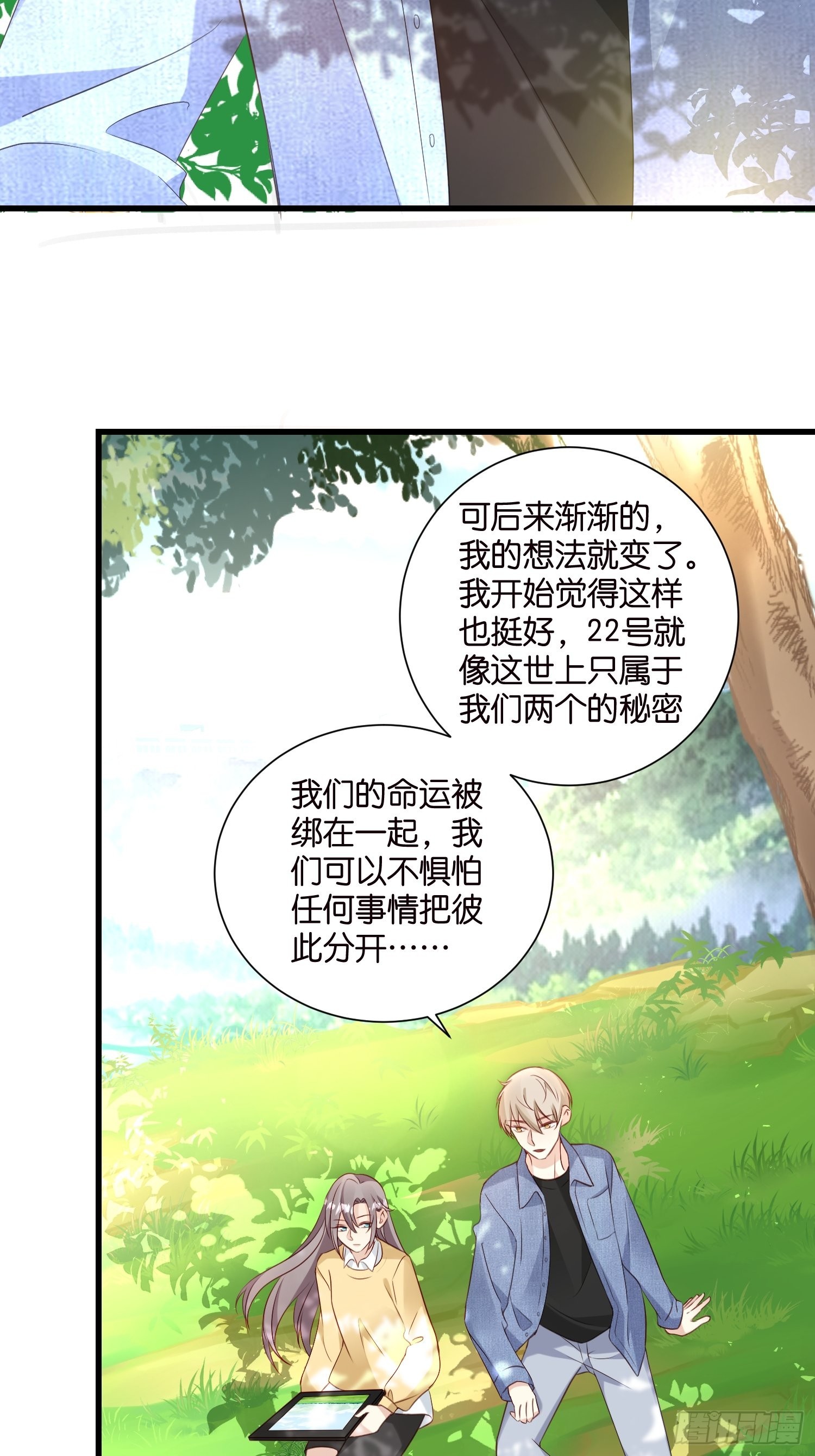 33 宋乾告白-第34话