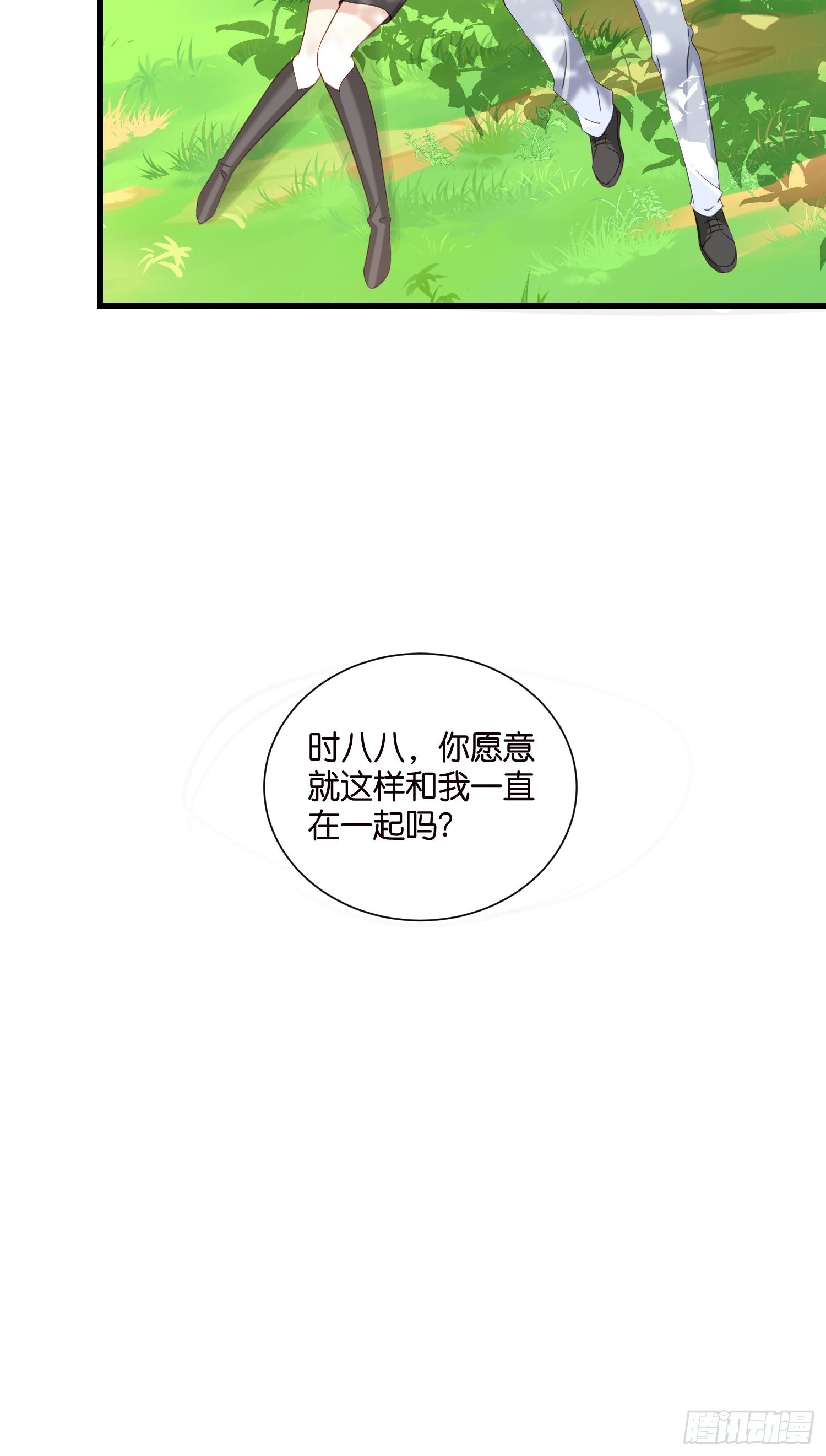 33 宋乾告白-第34话