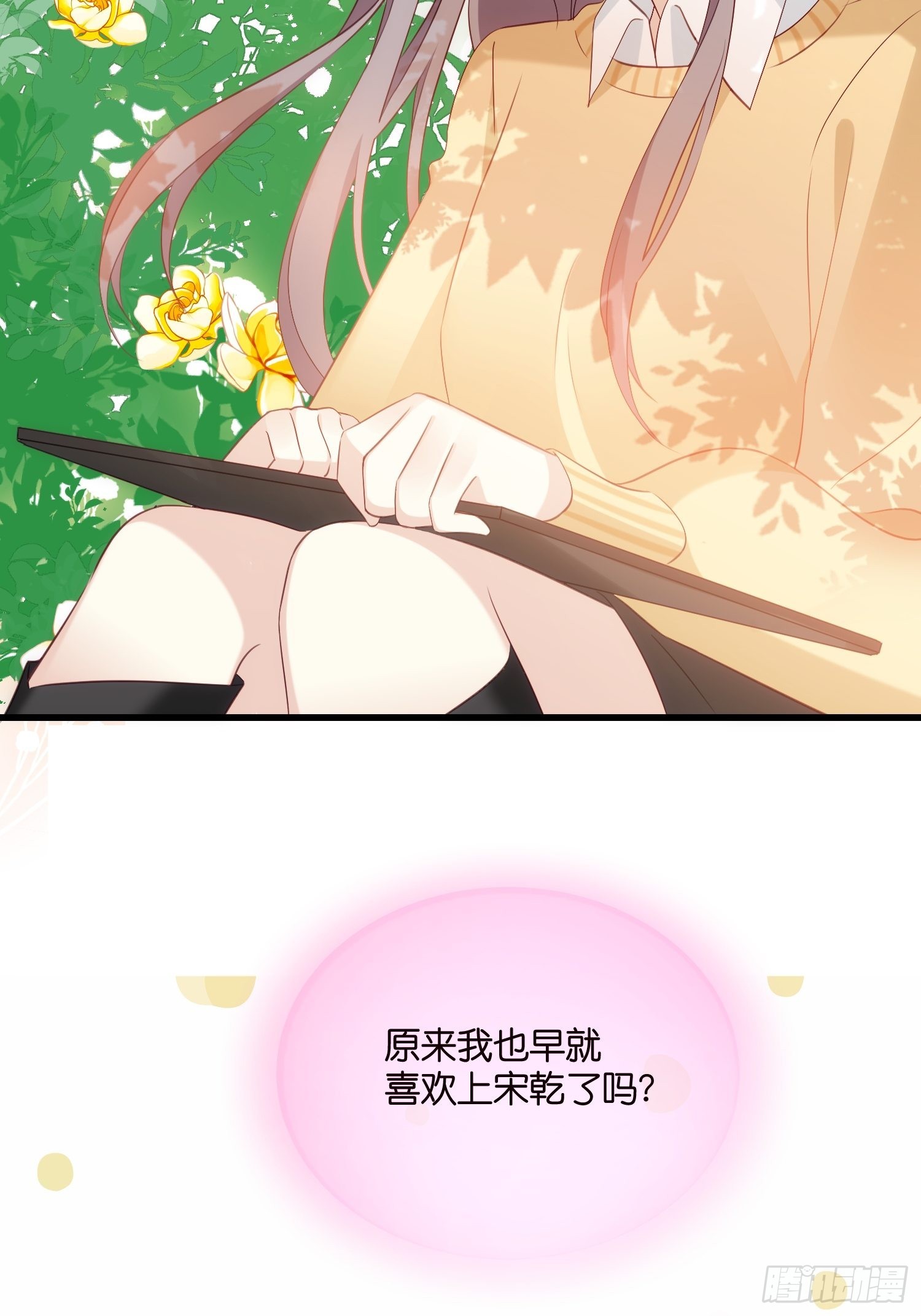 33 宋乾告白-第34话