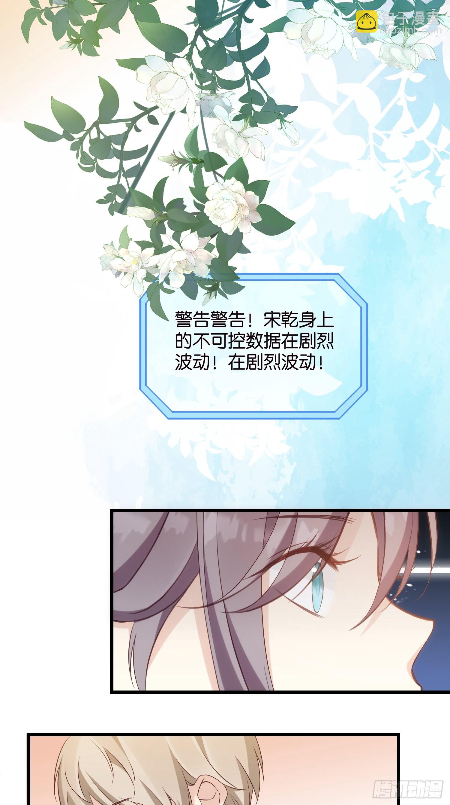 33 宋乾告白-第34话