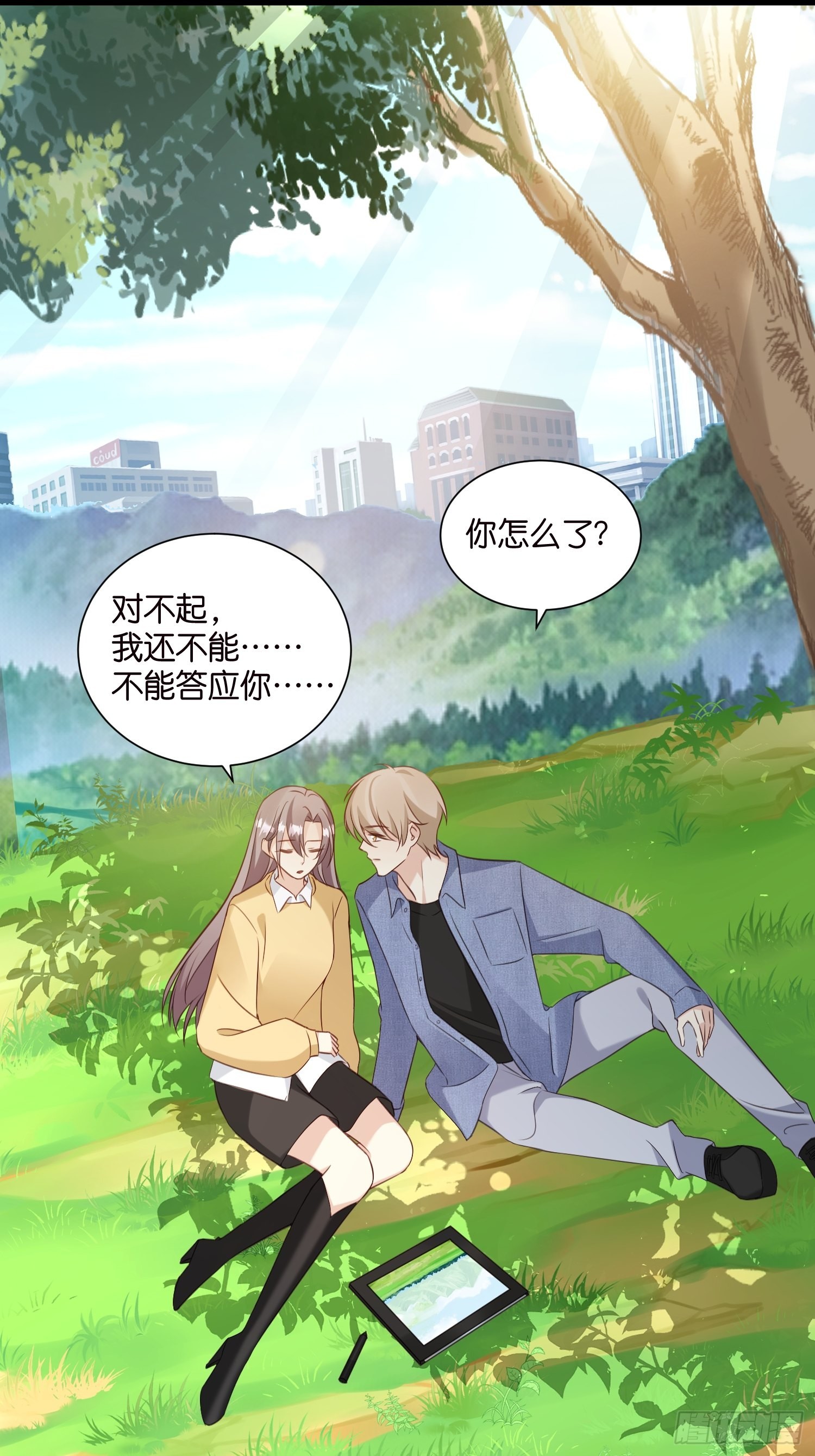 33 宋乾告白-第34话