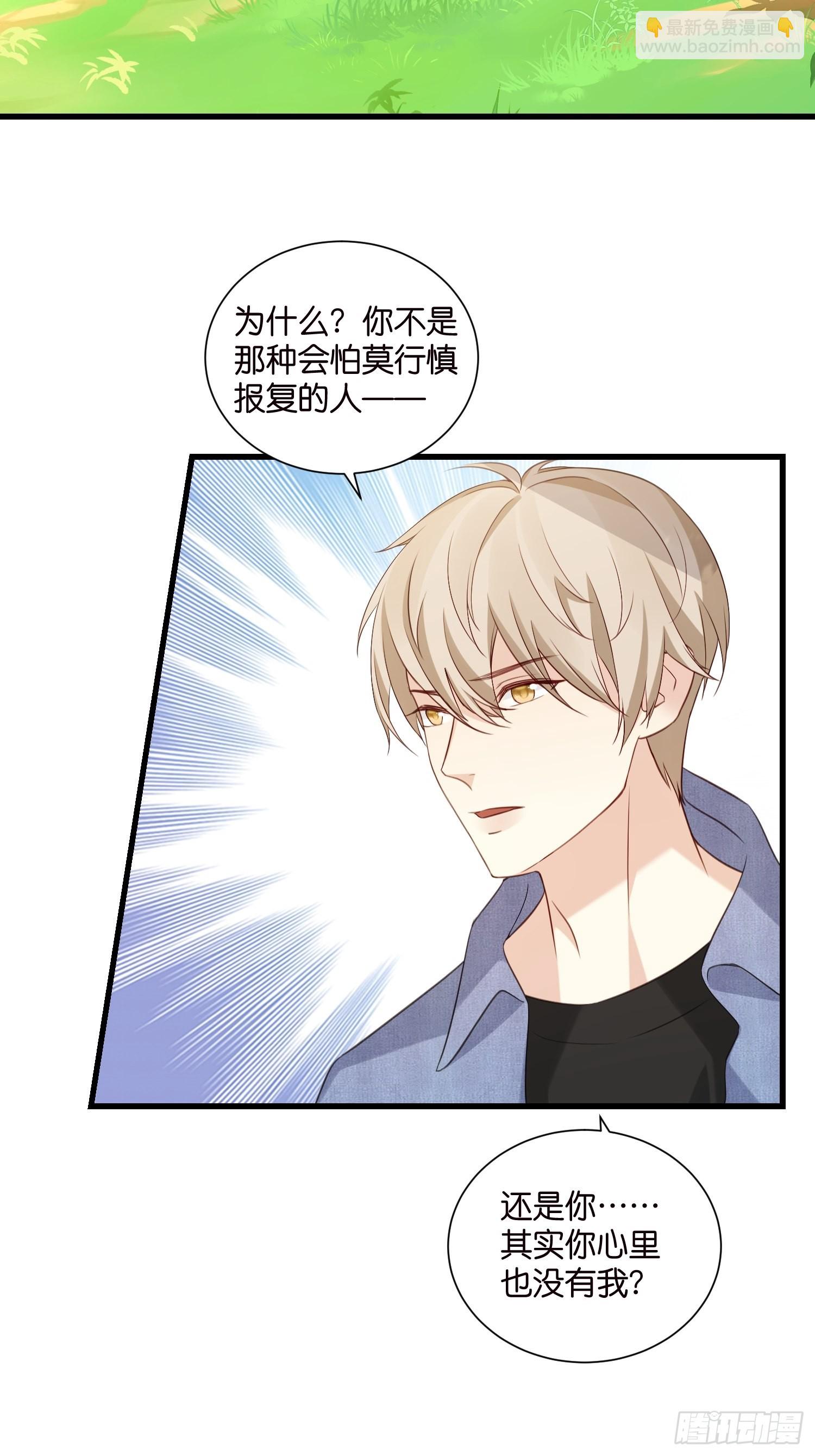 33 宋乾告白-第34话
