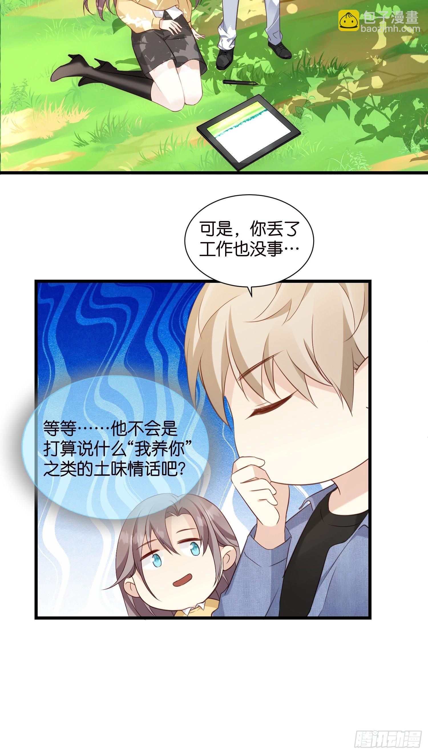 33 宋乾告白-第34话