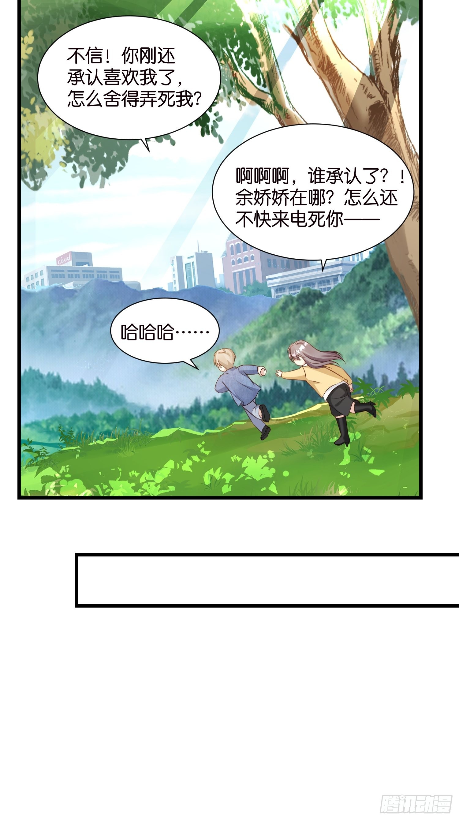 33 宋乾告白-第34话