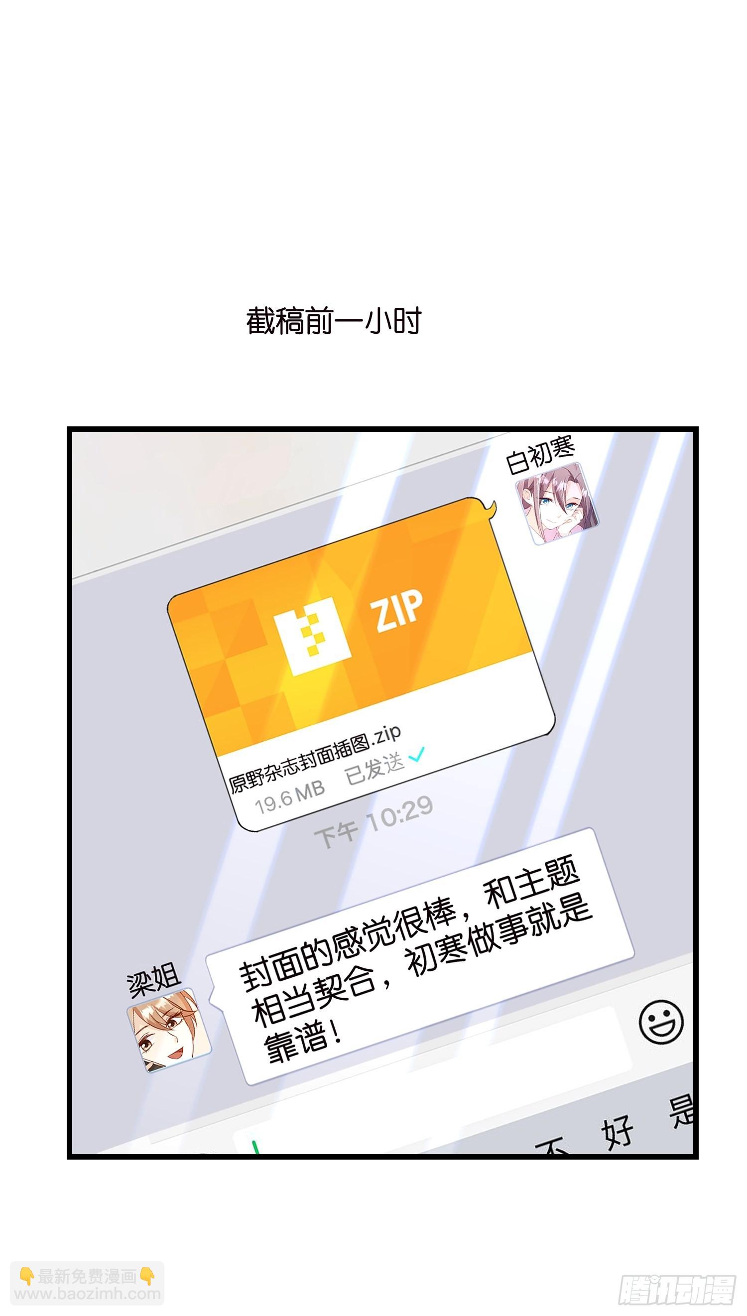 33 宋乾告白-第34话