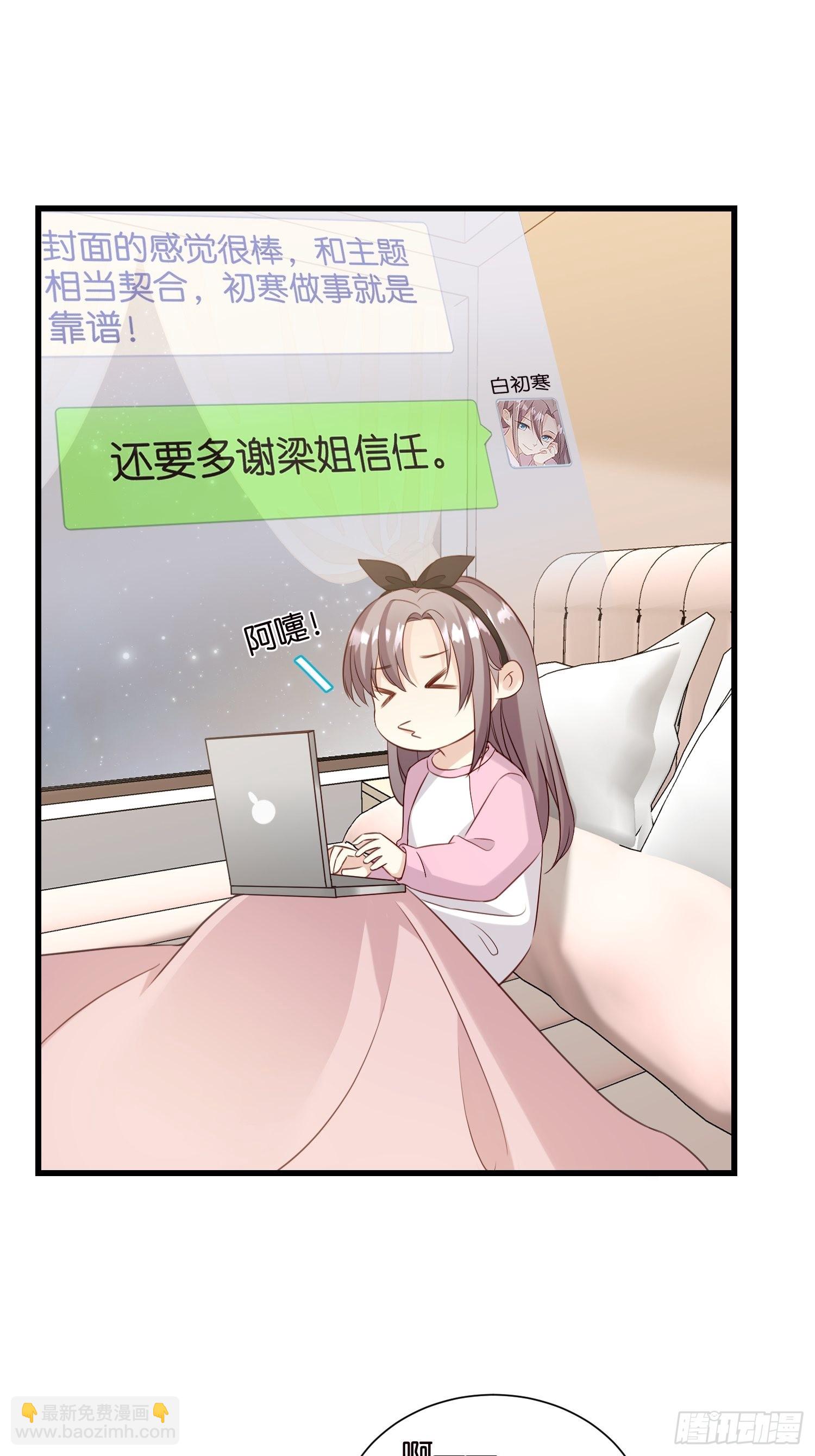 33 宋乾告白-第34话