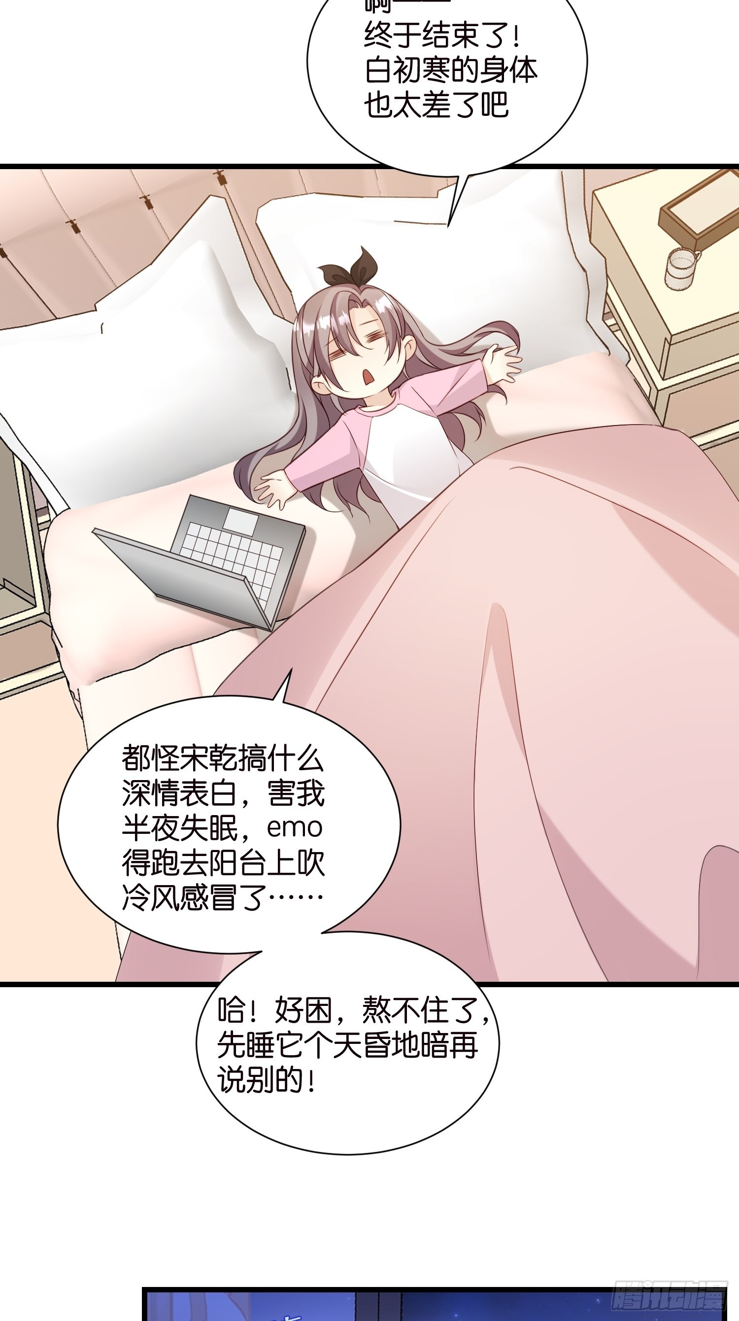 33 宋乾告白-第34话