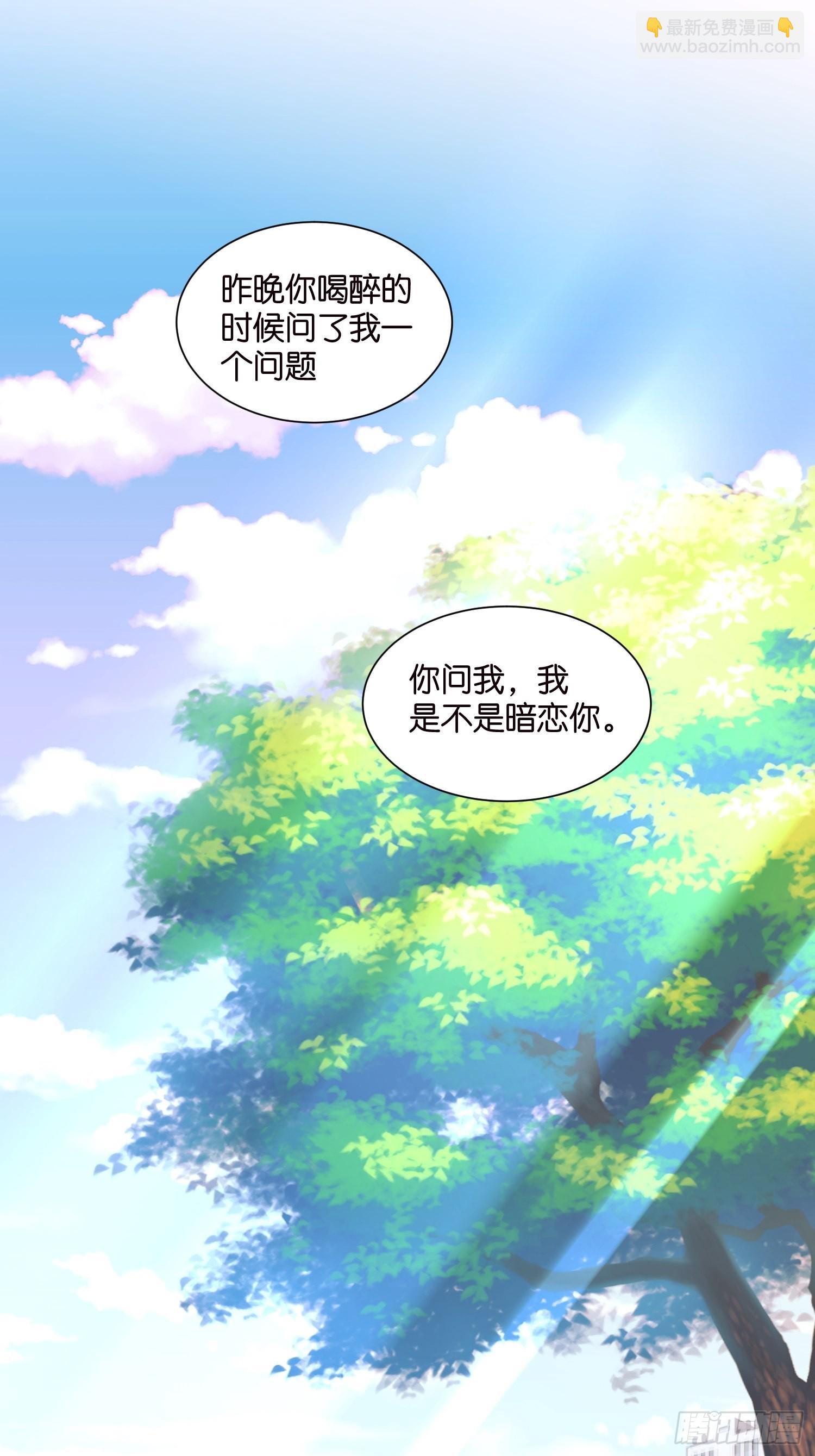 33 宋乾告白-第34话