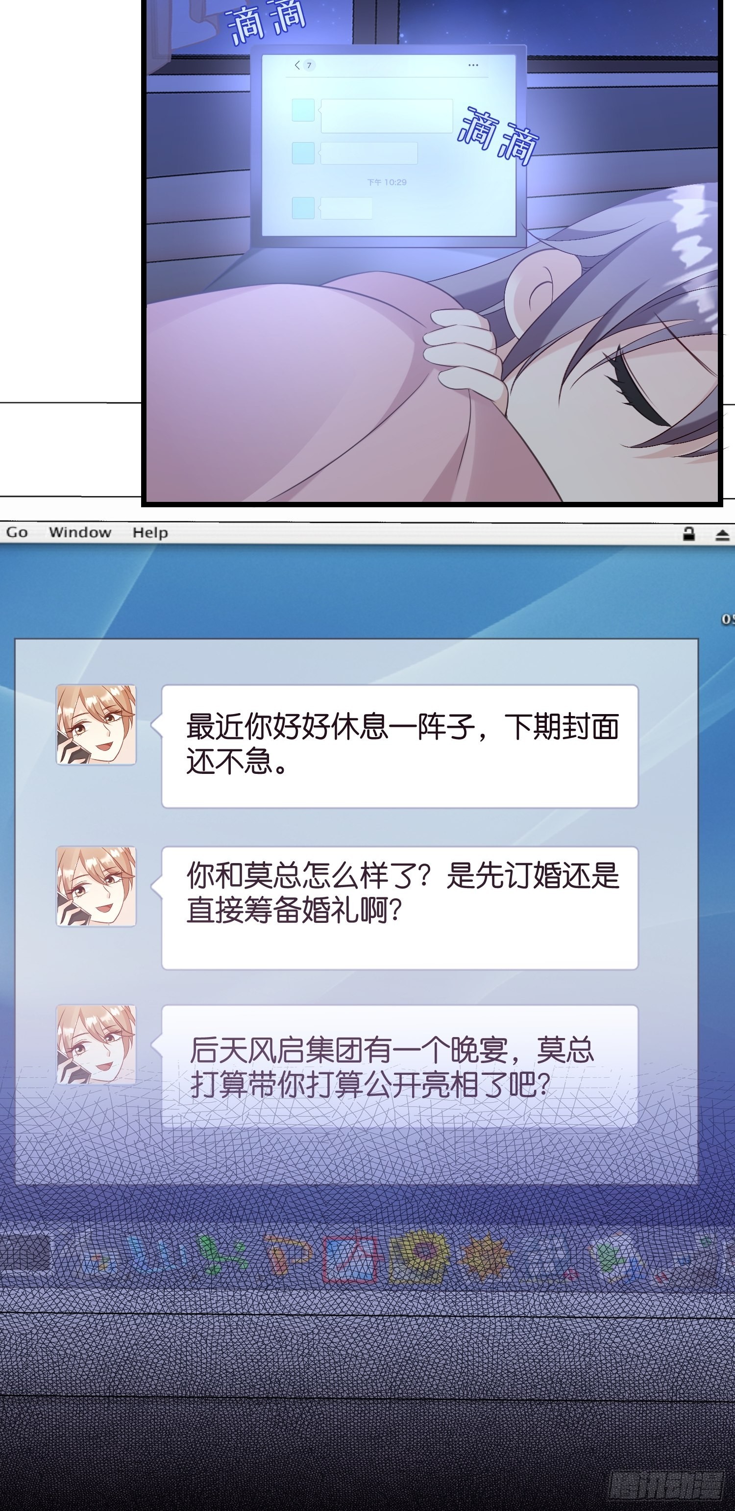 33 宋乾告白-第34话