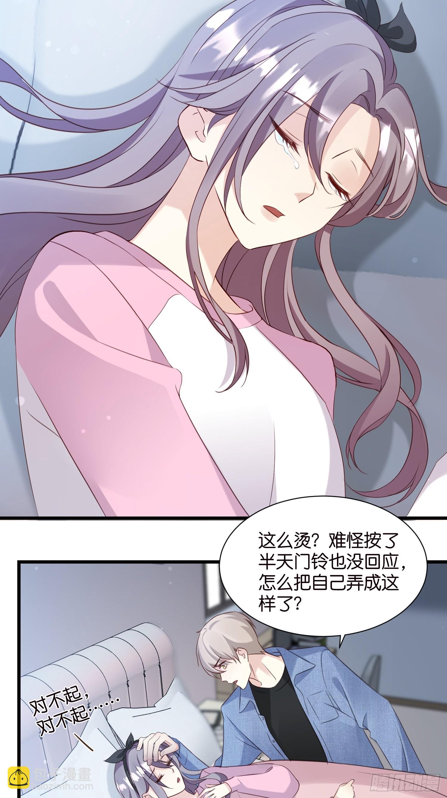 33 宋乾告白-第34话