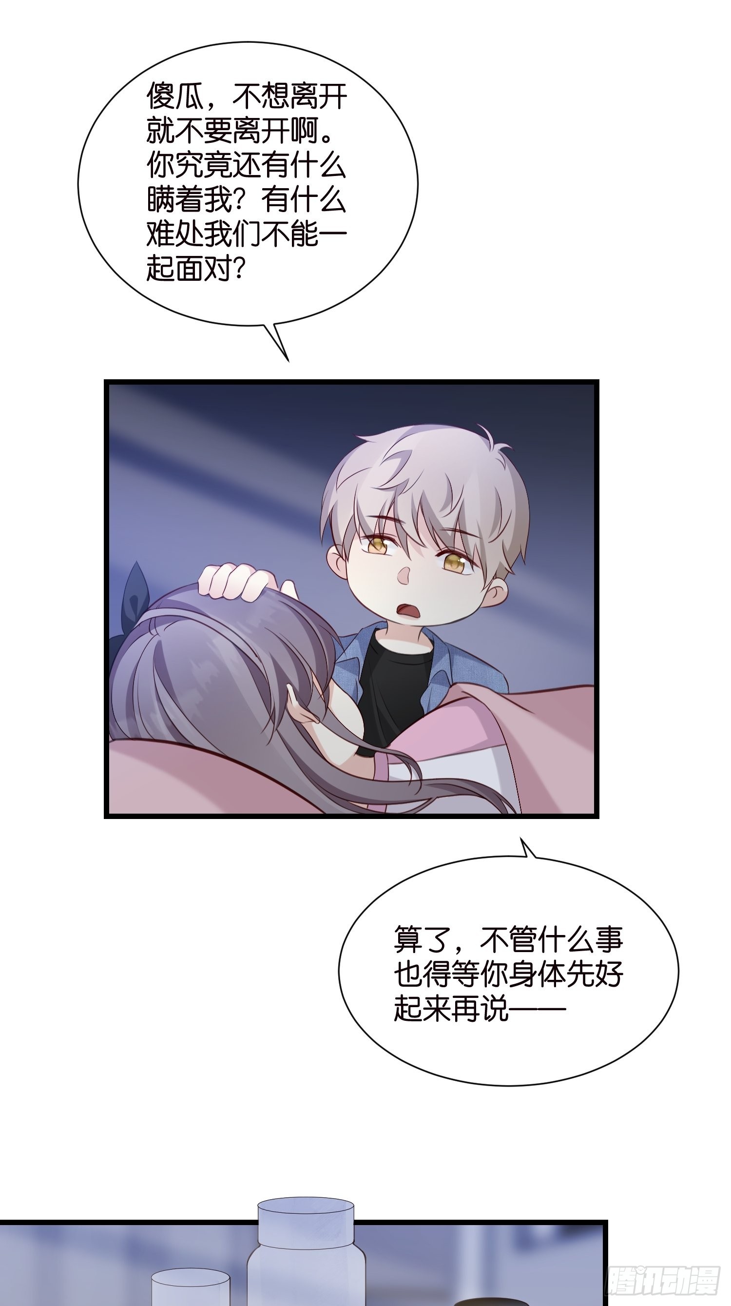 33 宋乾告白-第34话