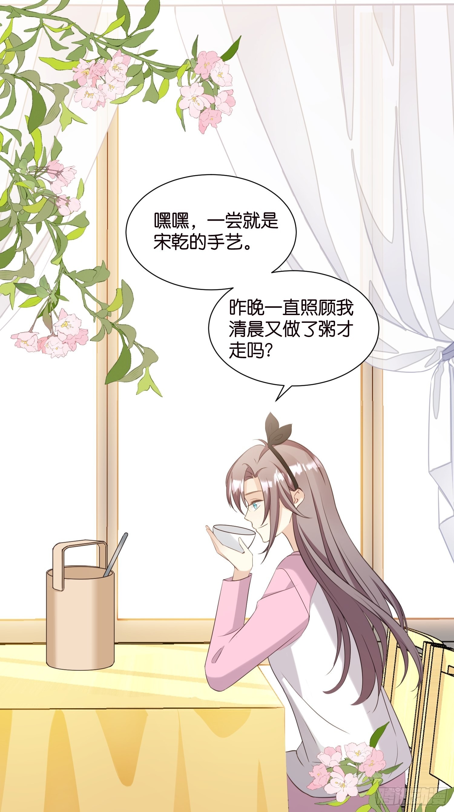 33 宋乾告白-第34话