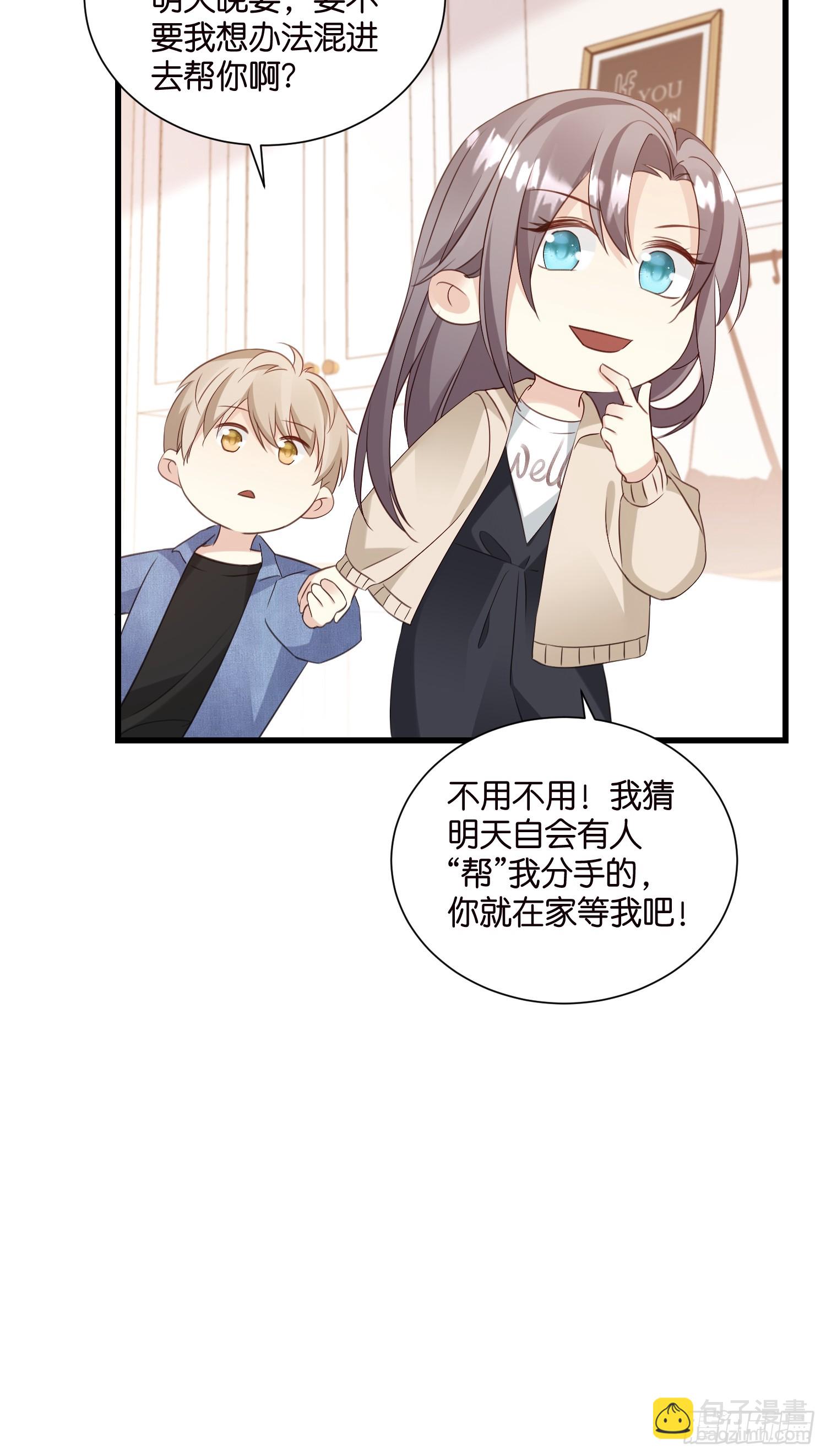 35 林茉的大招-第36话